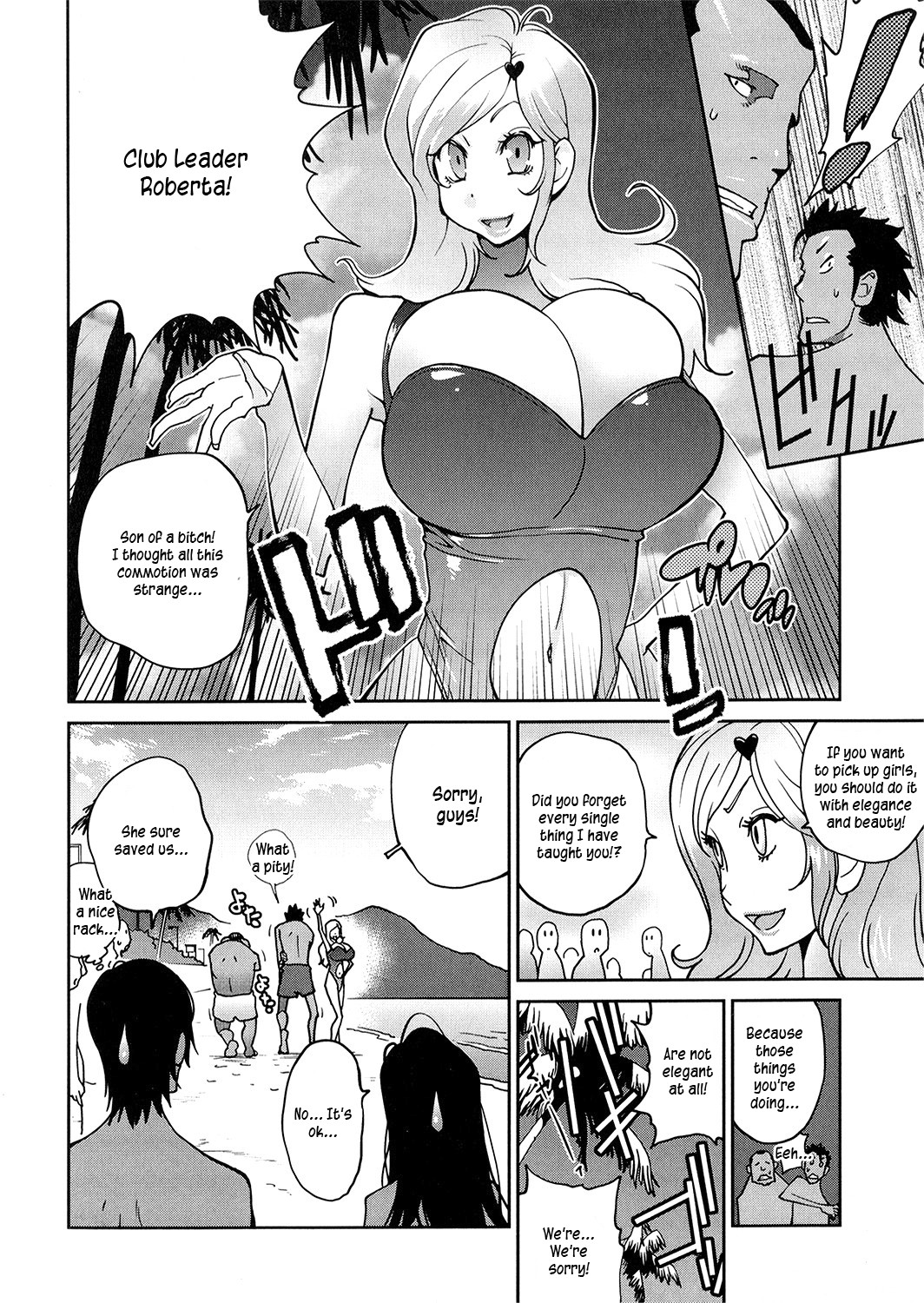 Anoko to Apaman page 73