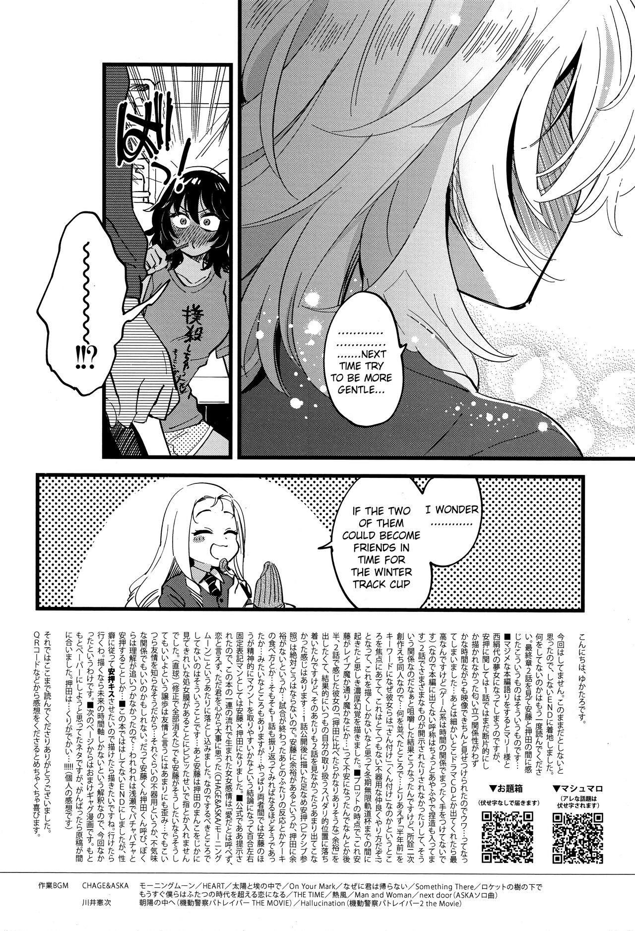 AnOshi, Nakayoku! page 25