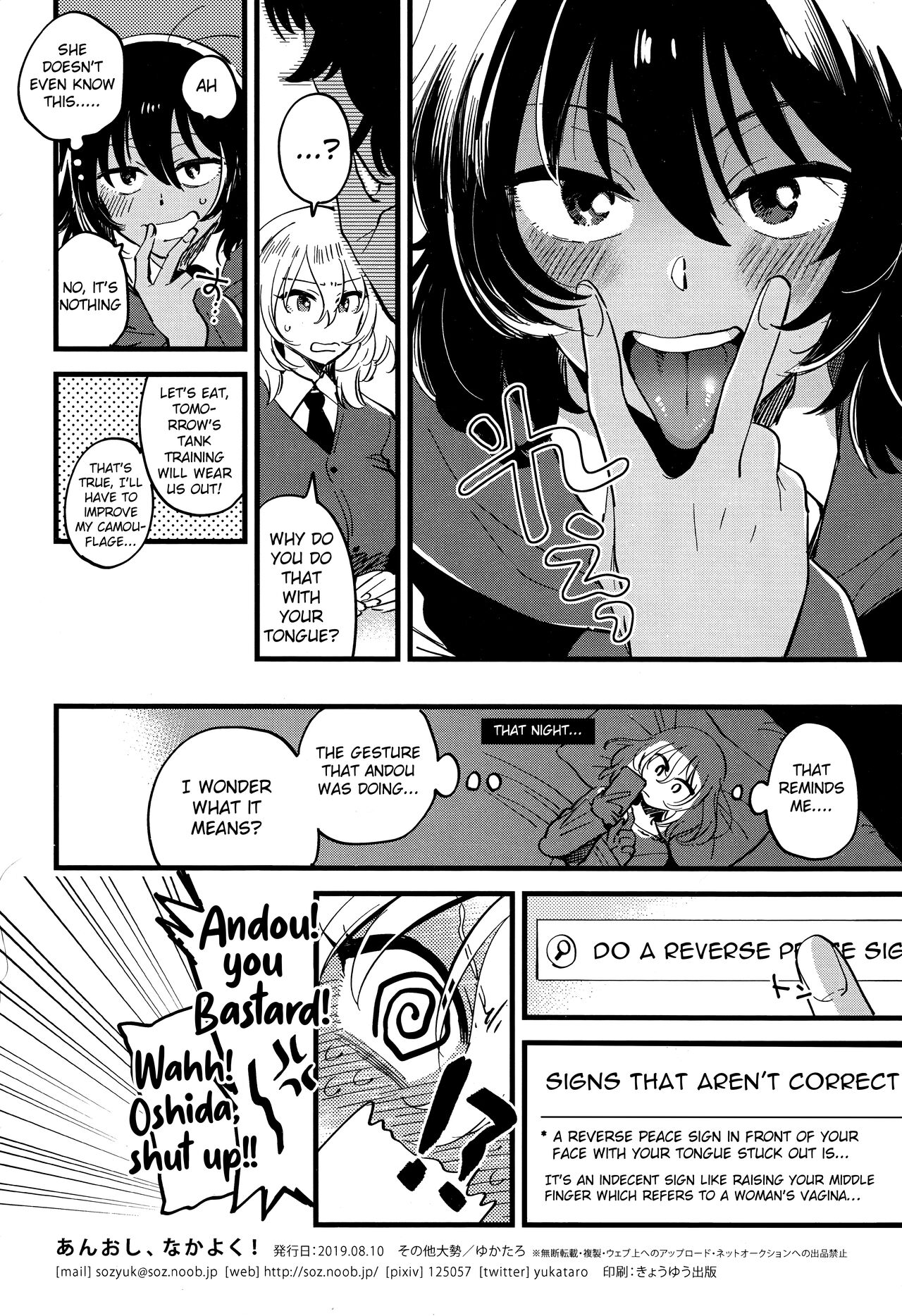AnOshi, Nakayoku! page 29