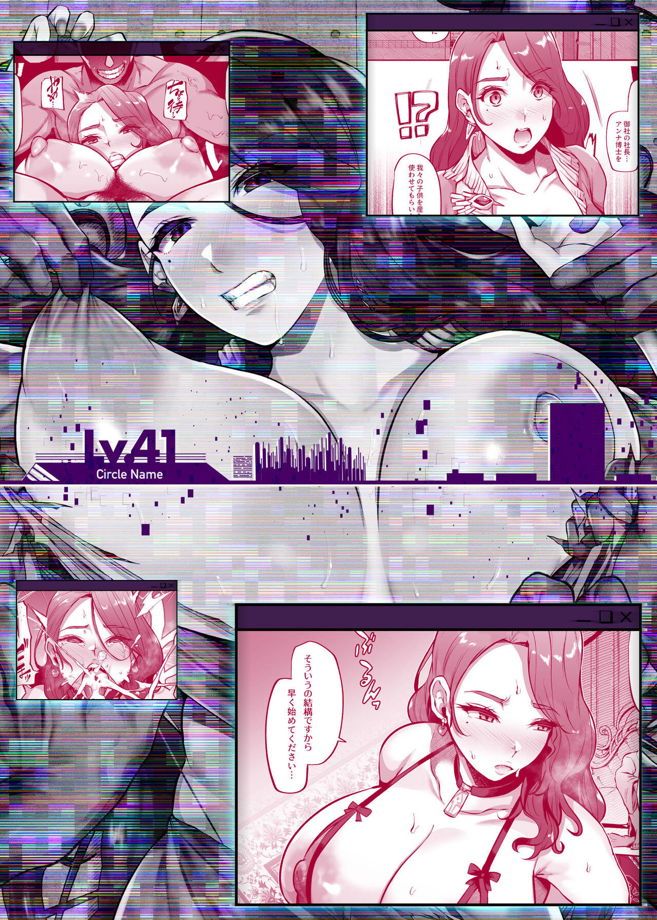 ANOTHER ORIGIN Alpha side page 42