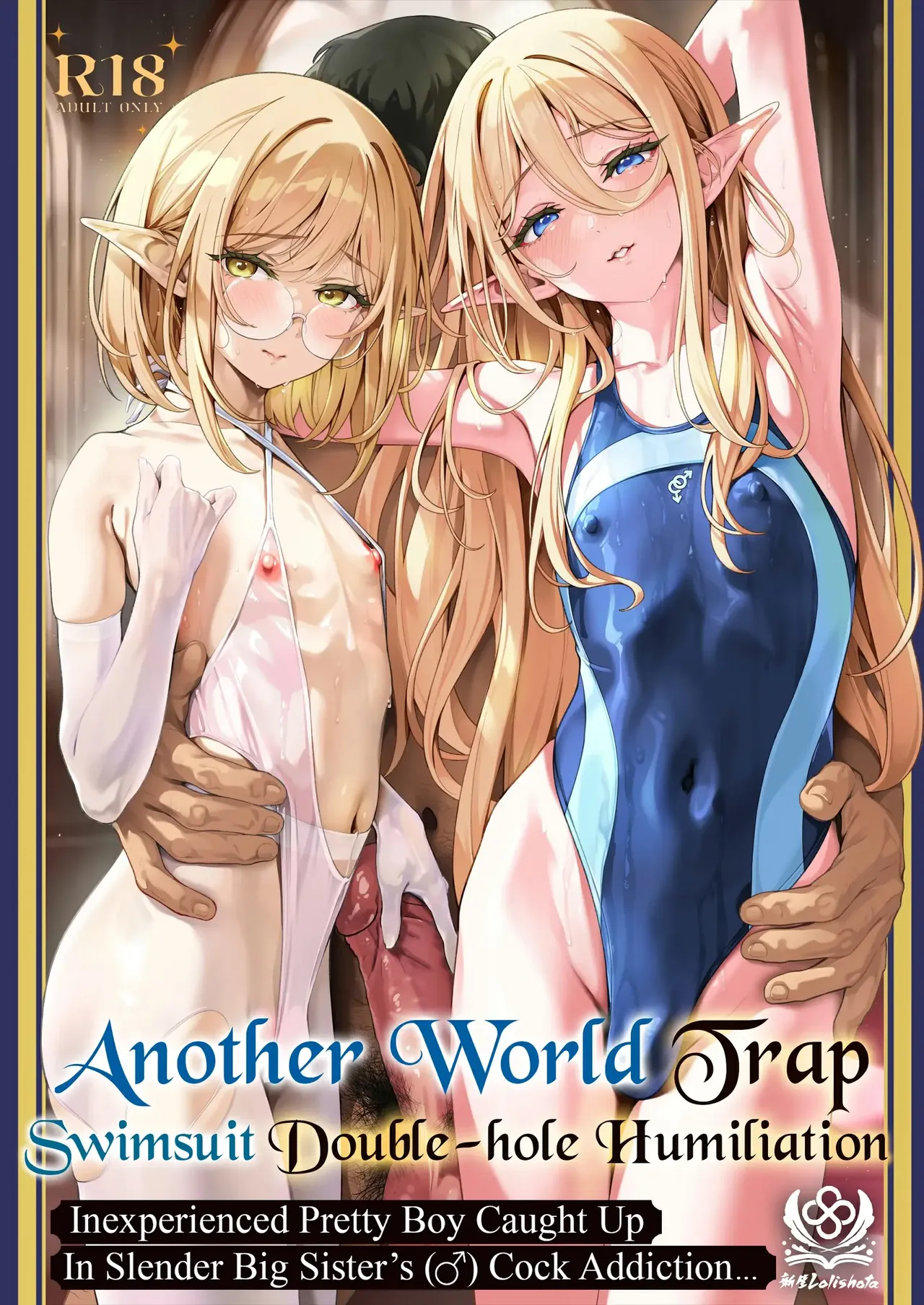 Another World Trap Swimsuit Double-Hole Humiliation ~Inexperienced Pretty Boy Caught Up in Slender Big Sister's (♂) Cock Addiction...~ page 1