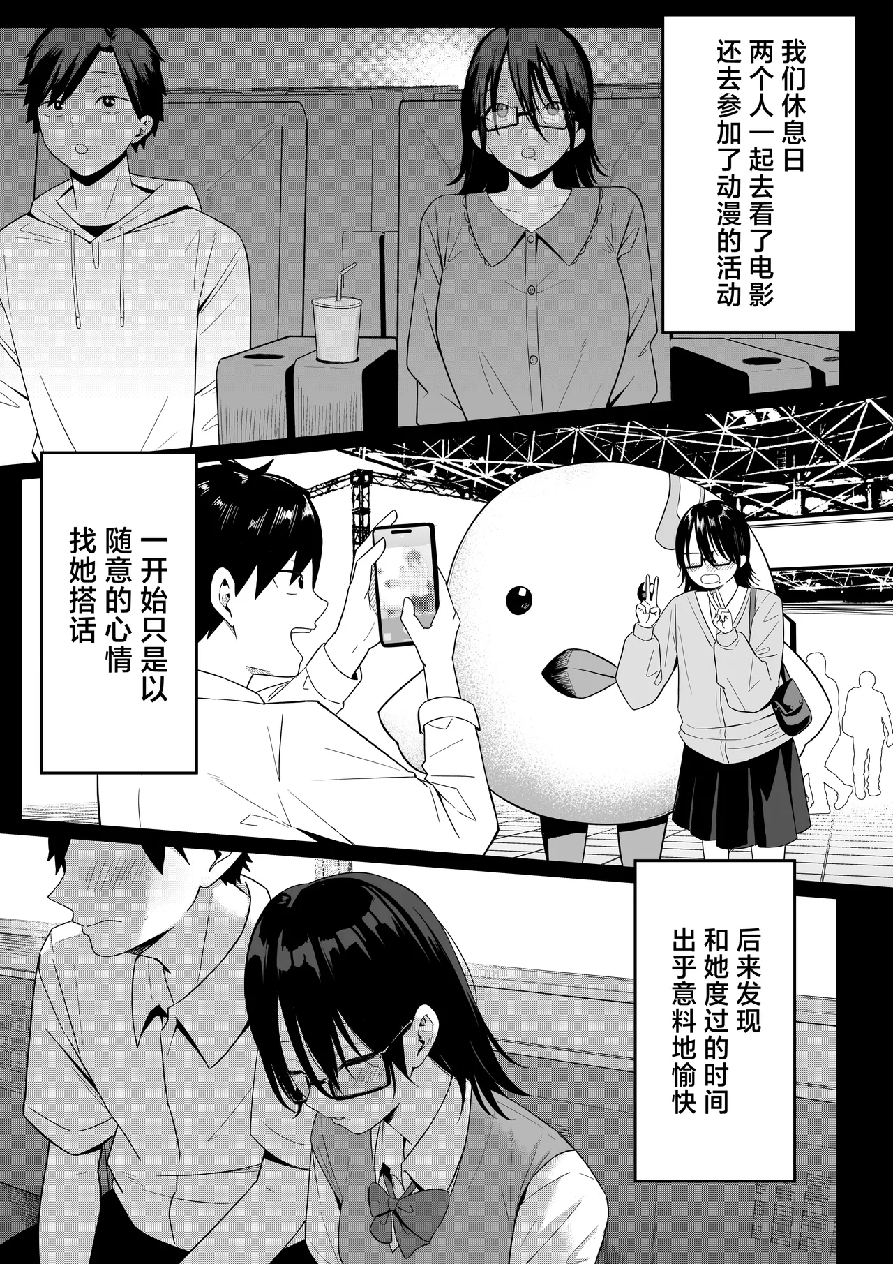 Anotoki Futta Moto Inkya no Onna Tomodati ga Ura Aka Haisinsya ni Natteita. page 11