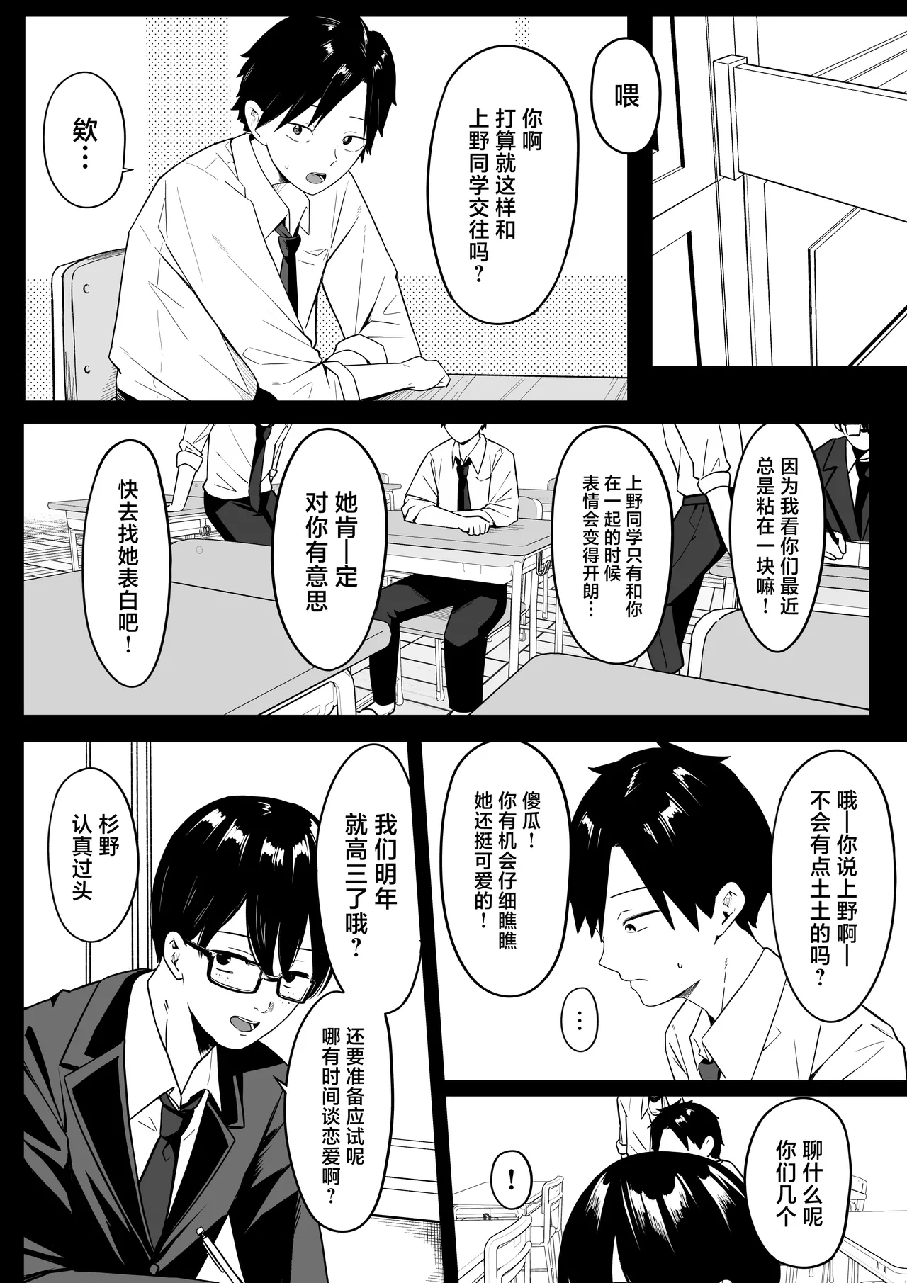 Anotoki Futta Moto Inkya no Onna Tomodati ga Ura Aka Haisinsya ni Natteita. page 12