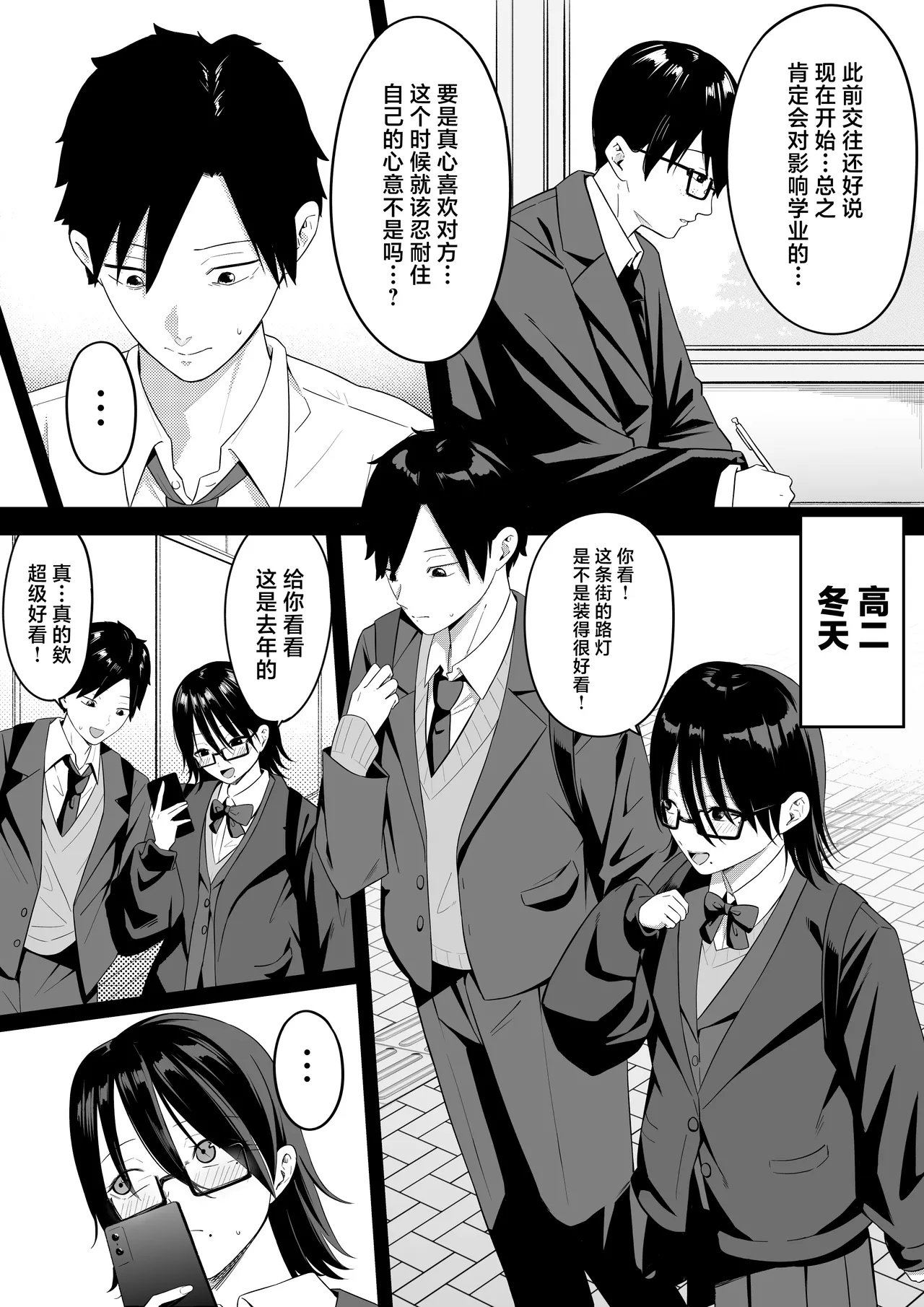 Anotoki Futta Moto Inkya no Onna Tomodati ga Ura Aka Haisinsya ni Natteita. page 13