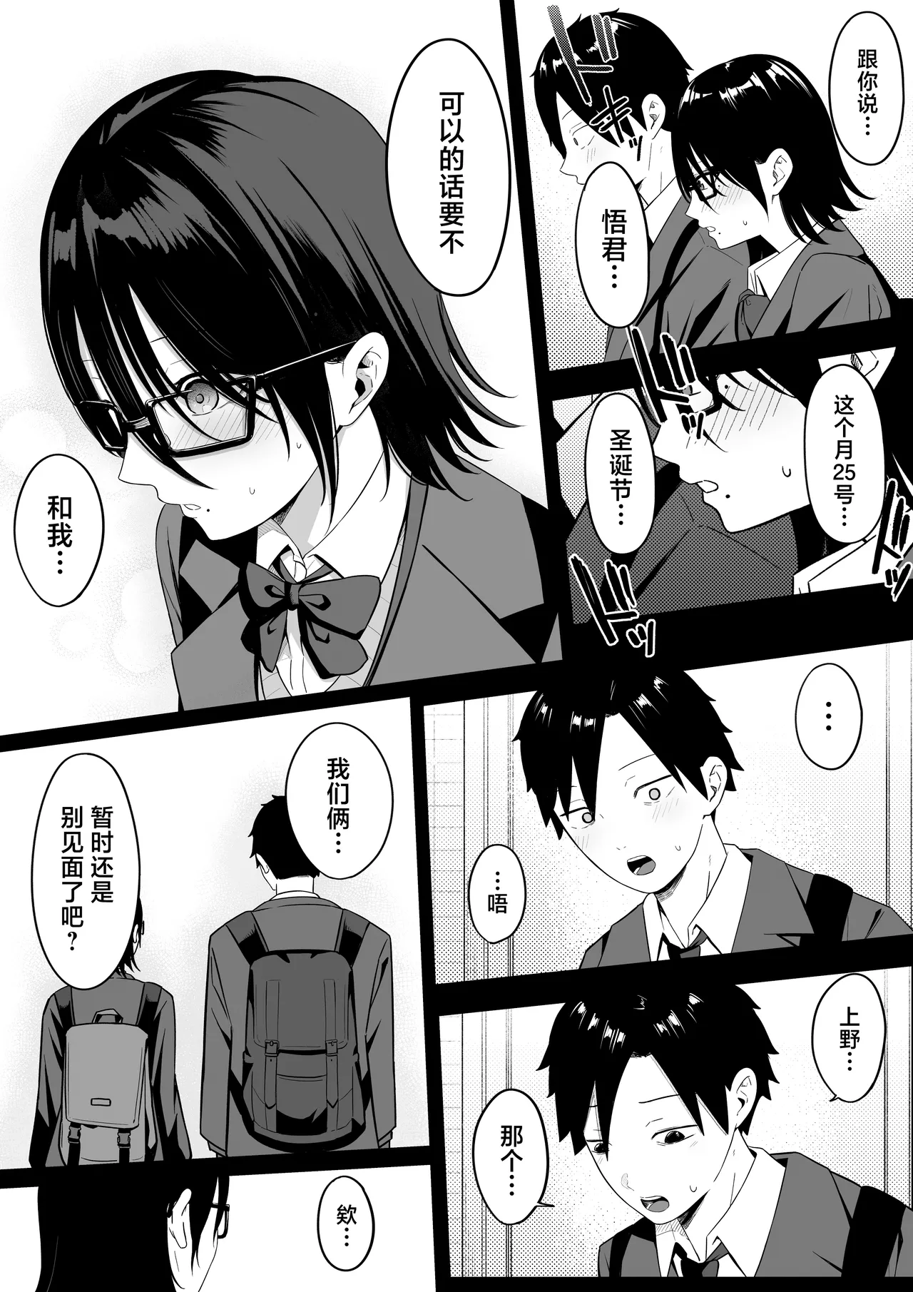 Anotoki Futta Moto Inkya no Onna Tomodati ga Ura Aka Haisinsya ni Natteita. page 14