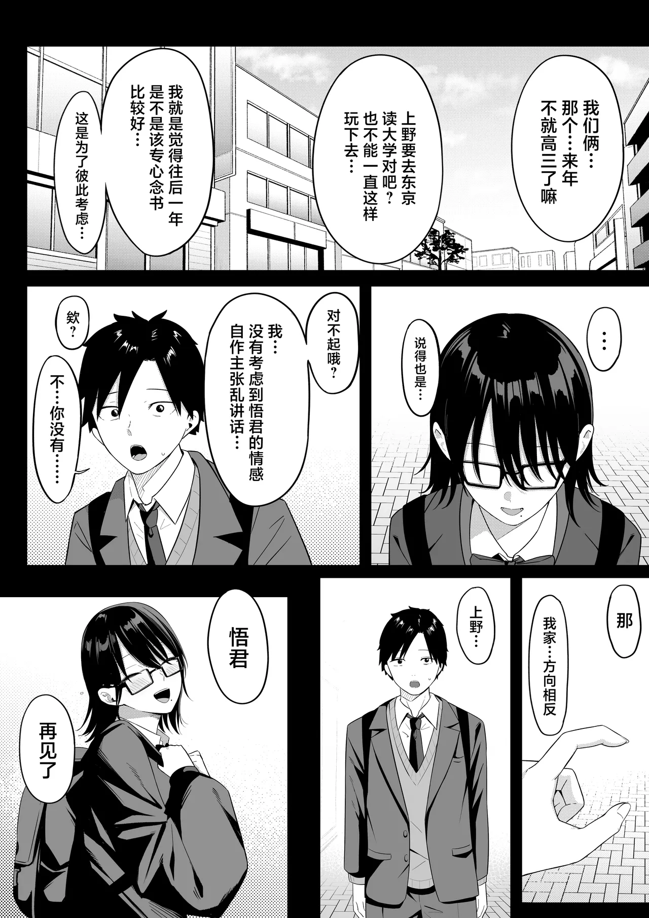 Anotoki Futta Moto Inkya no Onna Tomodati ga Ura Aka Haisinsya ni Natteita. page 15