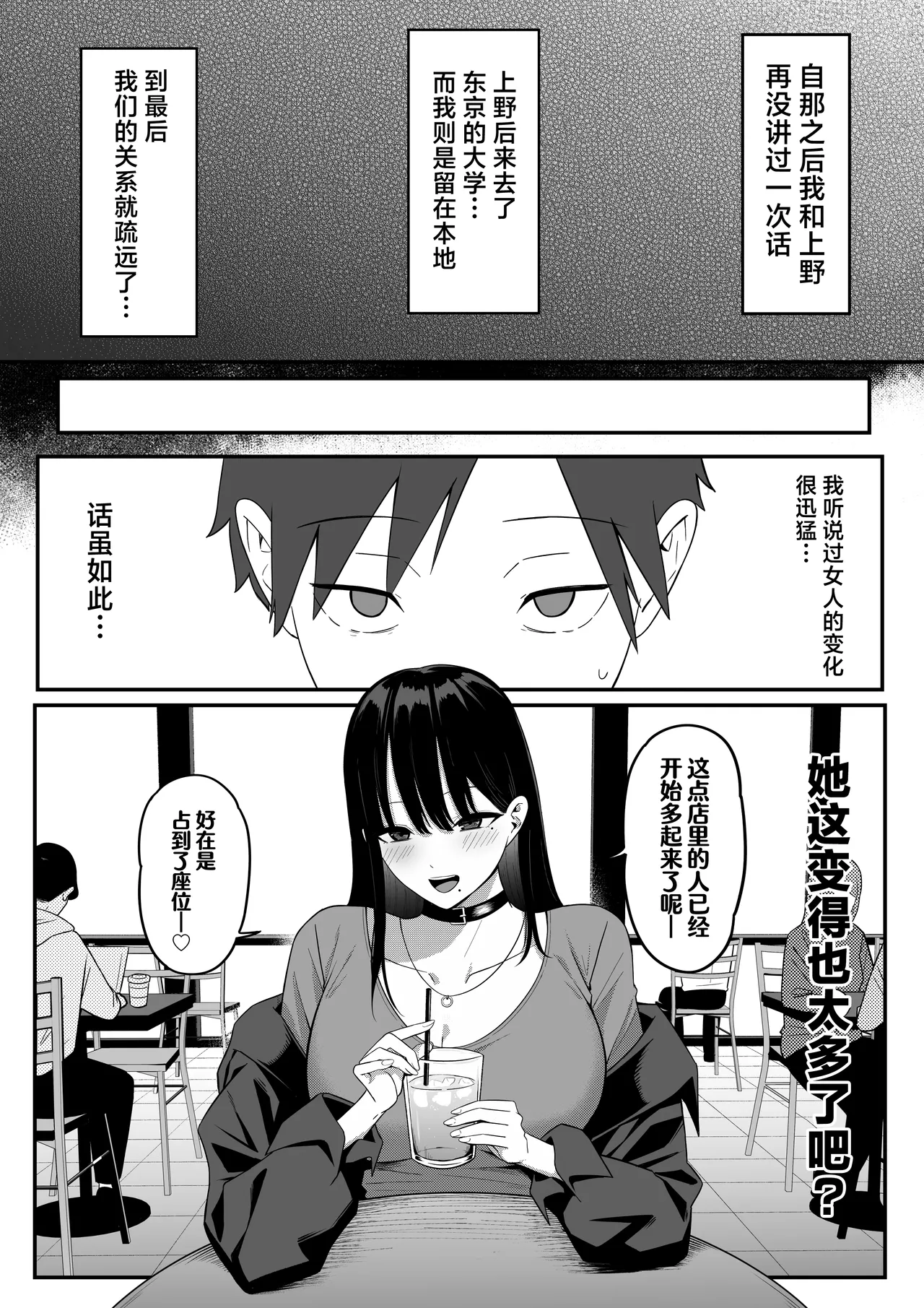 Anotoki Futta Moto Inkya no Onna Tomodati ga Ura Aka Haisinsya ni Natteita. page 16