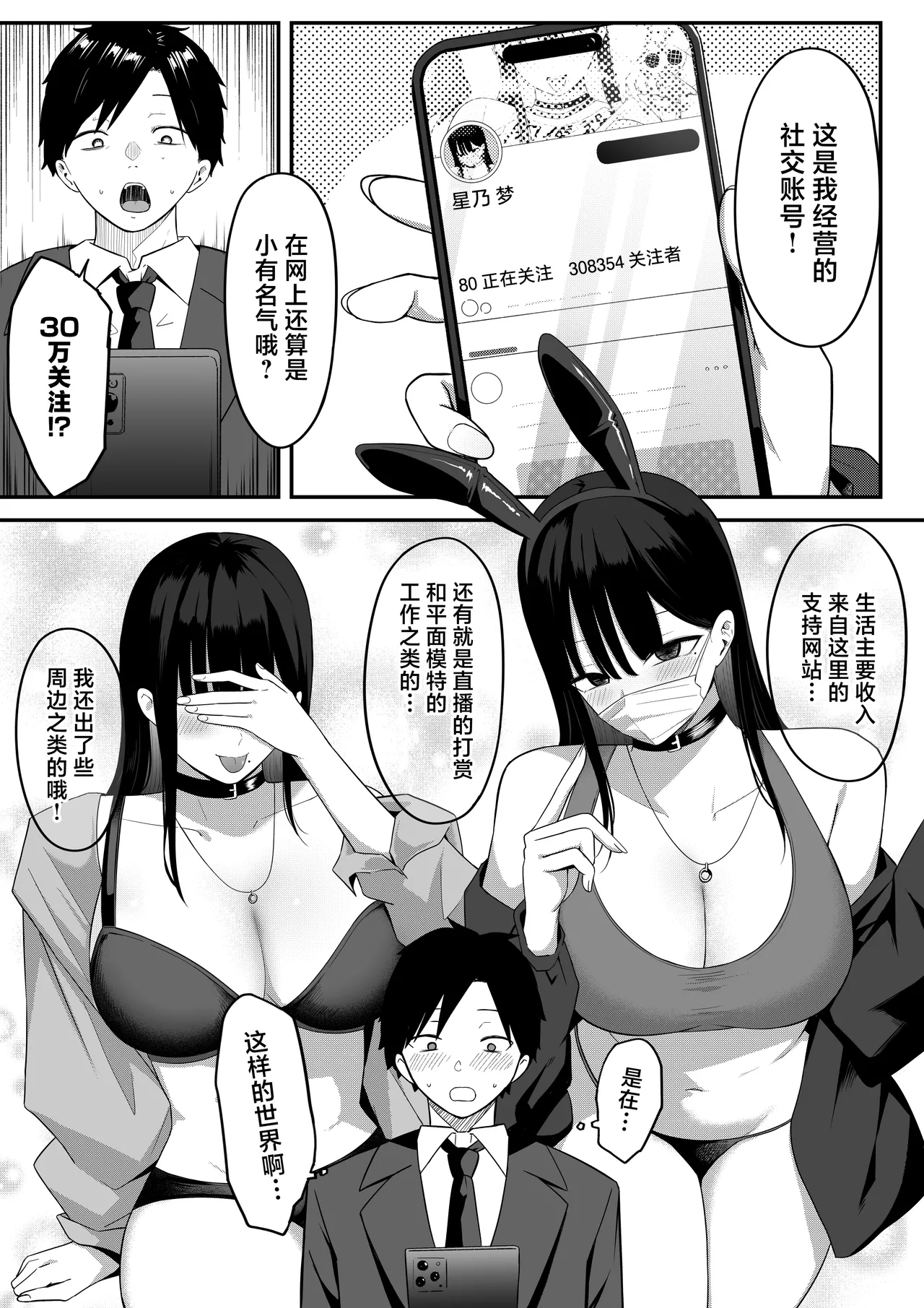 Anotoki Futta Moto Inkya no Onna Tomodati ga Ura Aka Haisinsya ni Natteita. page 19