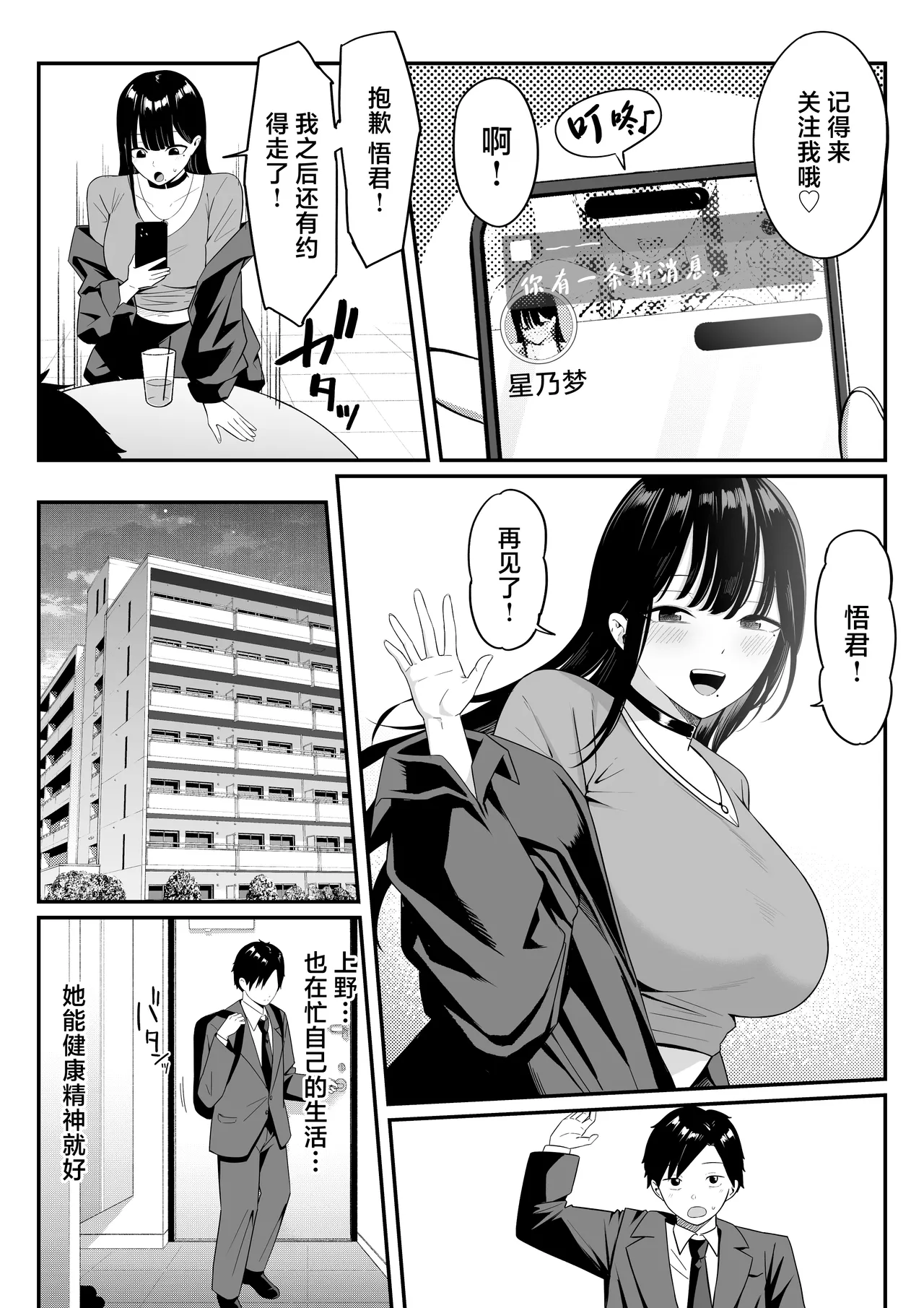 Anotoki Futta Moto Inkya no Onna Tomodati ga Ura Aka Haisinsya ni Natteita. page 20