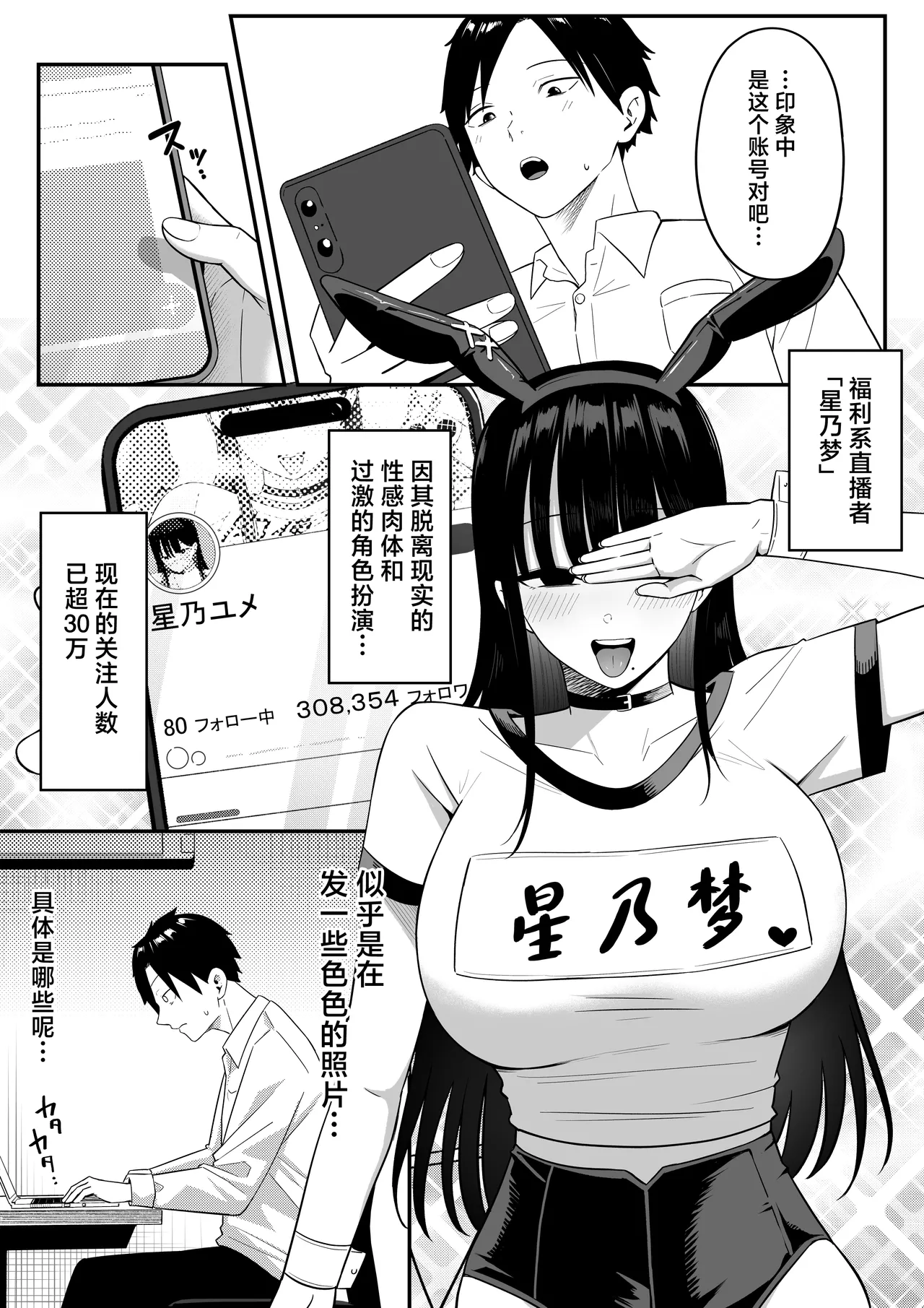 Anotoki Futta Moto Inkya no Onna Tomodati ga Ura Aka Haisinsya ni Natteita. page 21