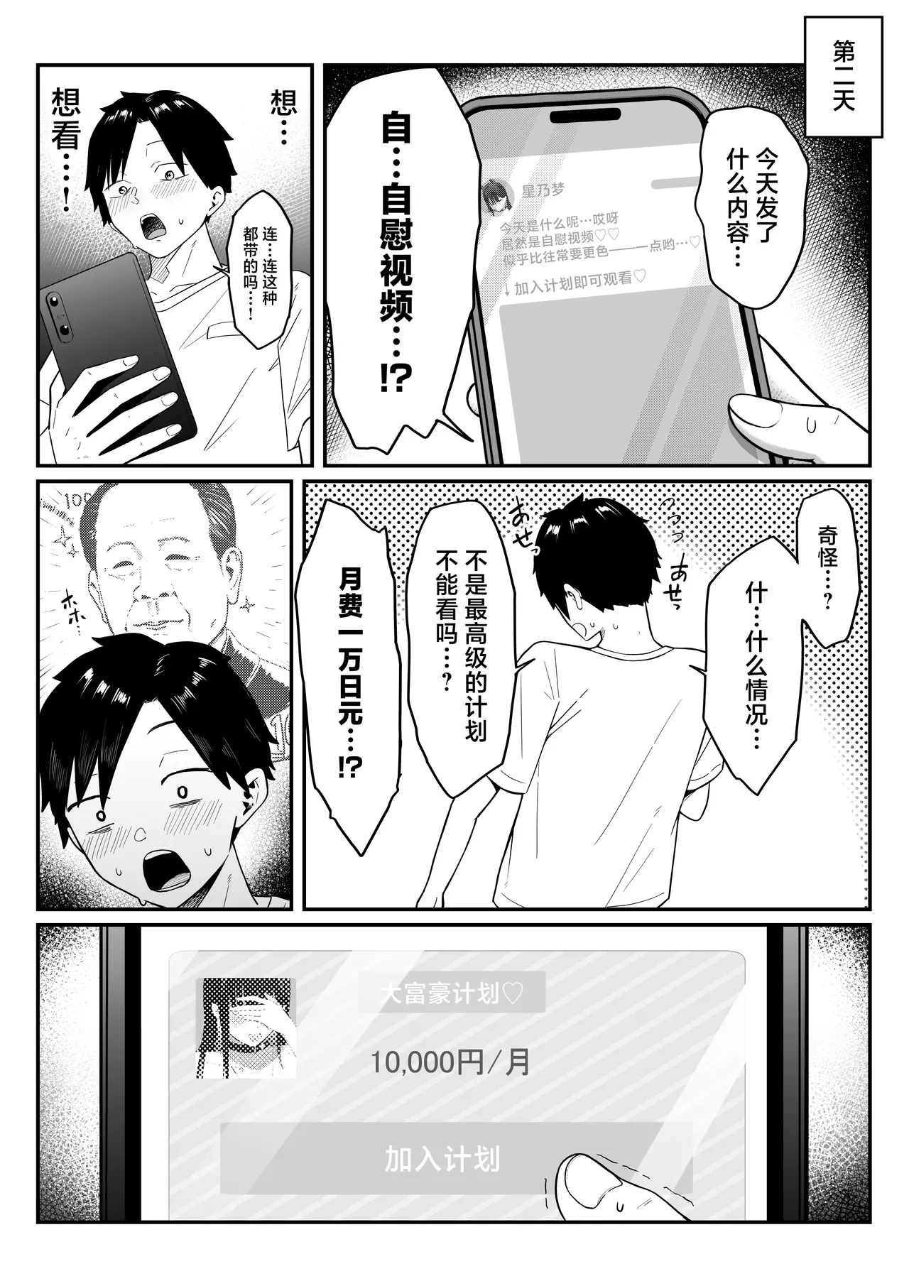 Anotoki Futta Moto Inkya no Onna Tomodati ga Ura Aka Haisinsya ni Natteita. page 23