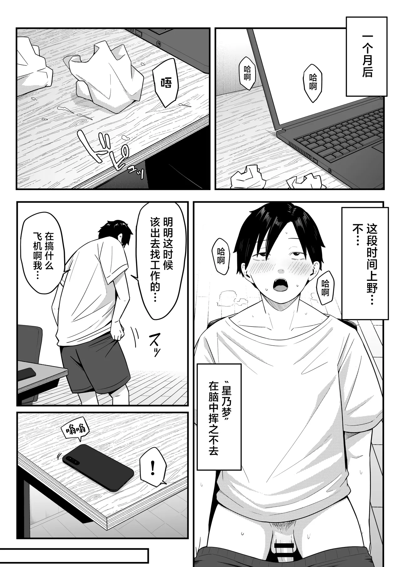 Anotoki Futta Moto Inkya no Onna Tomodati ga Ura Aka Haisinsya ni Natteita. page 28