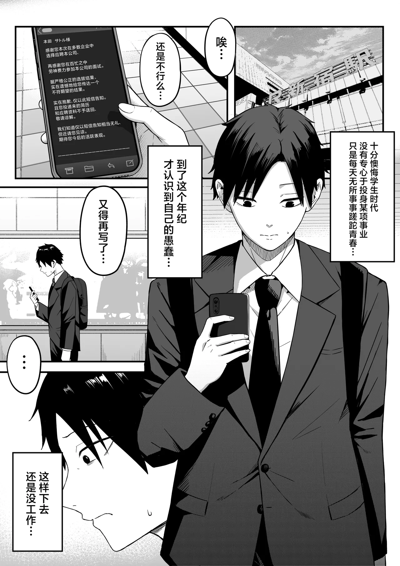 Anotoki Futta Moto Inkya no Onna Tomodati ga Ura Aka Haisinsya ni Natteita. page 3