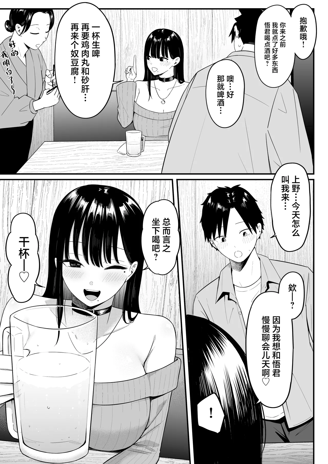 Anotoki Futta Moto Inkya no Onna Tomodati ga Ura Aka Haisinsya ni Natteita. page 30