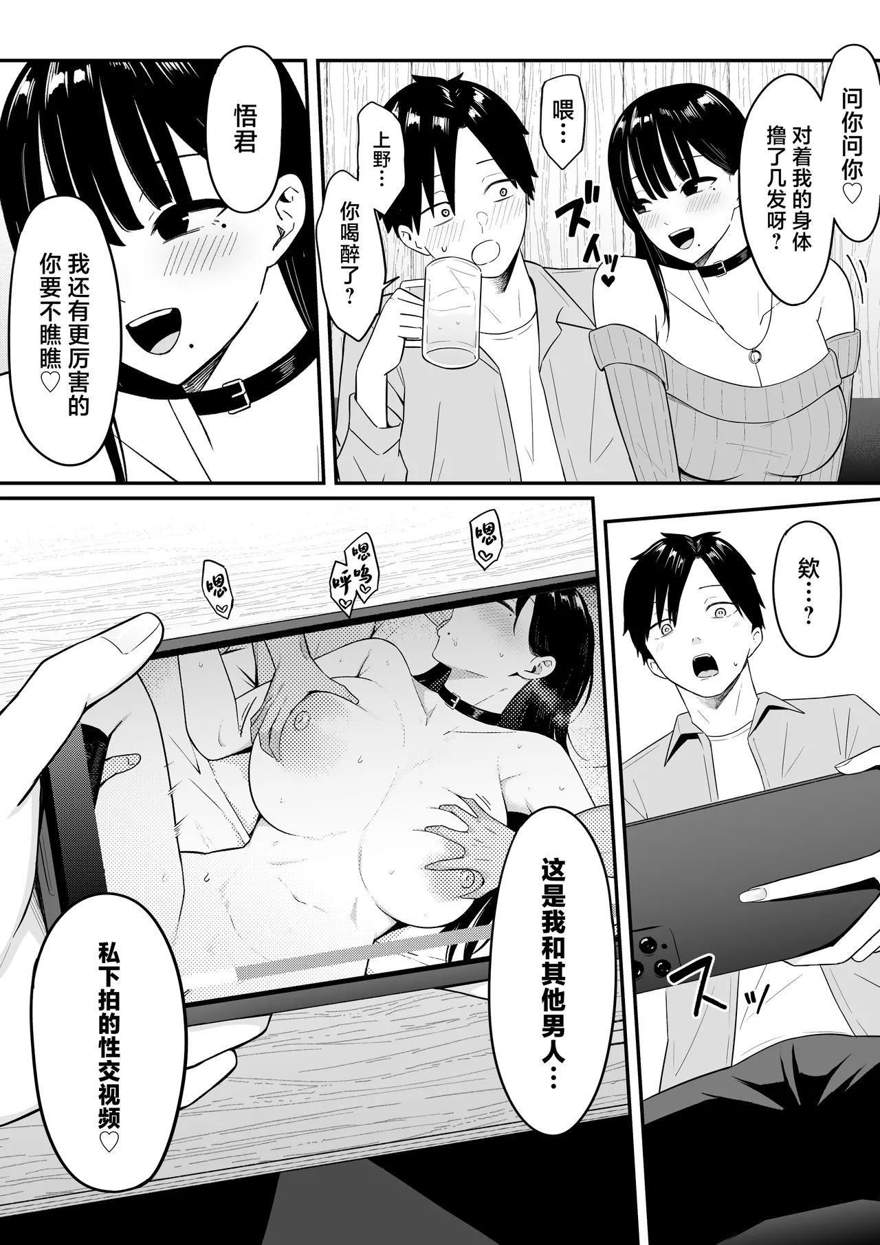 Anotoki Futta Moto Inkya no Onna Tomodati ga Ura Aka Haisinsya ni Natteita. page 33