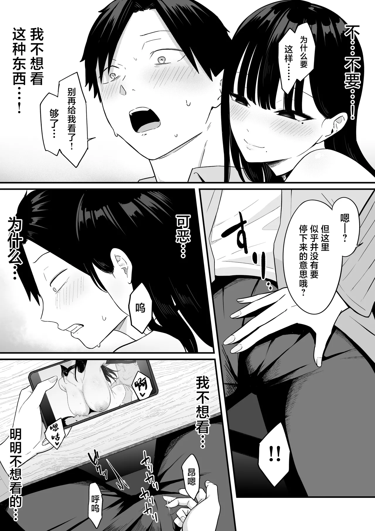 Anotoki Futta Moto Inkya no Onna Tomodati ga Ura Aka Haisinsya ni Natteita. page 36