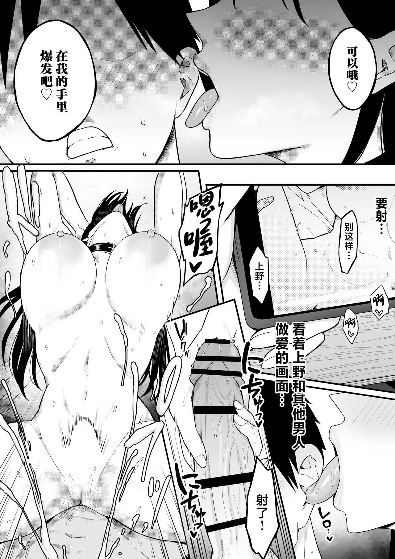 Anotoki Futta Moto Inkya no Onna Tomodati ga Ura Aka Haisinsya ni Natteita. page 38