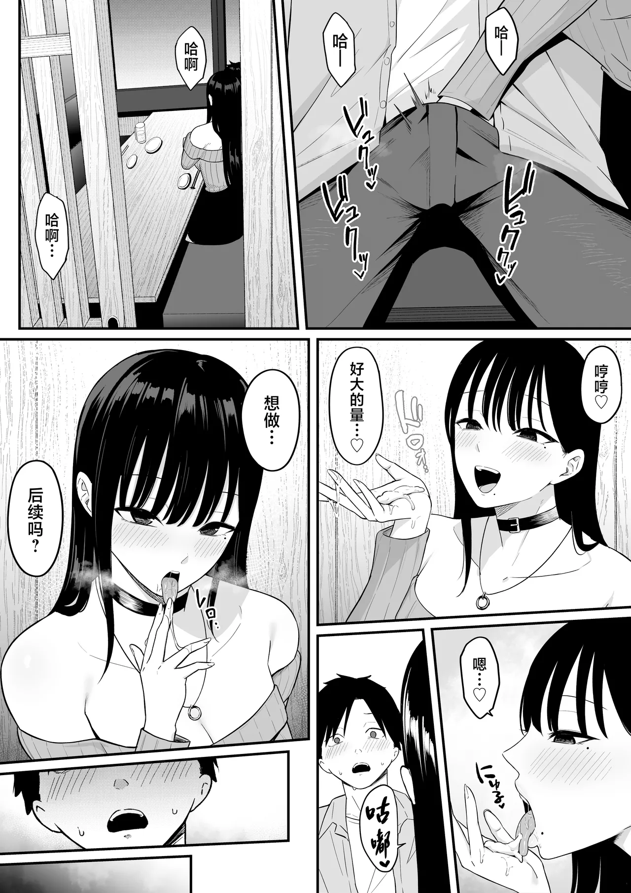 Anotoki Futta Moto Inkya no Onna Tomodati ga Ura Aka Haisinsya ni Natteita. page 39