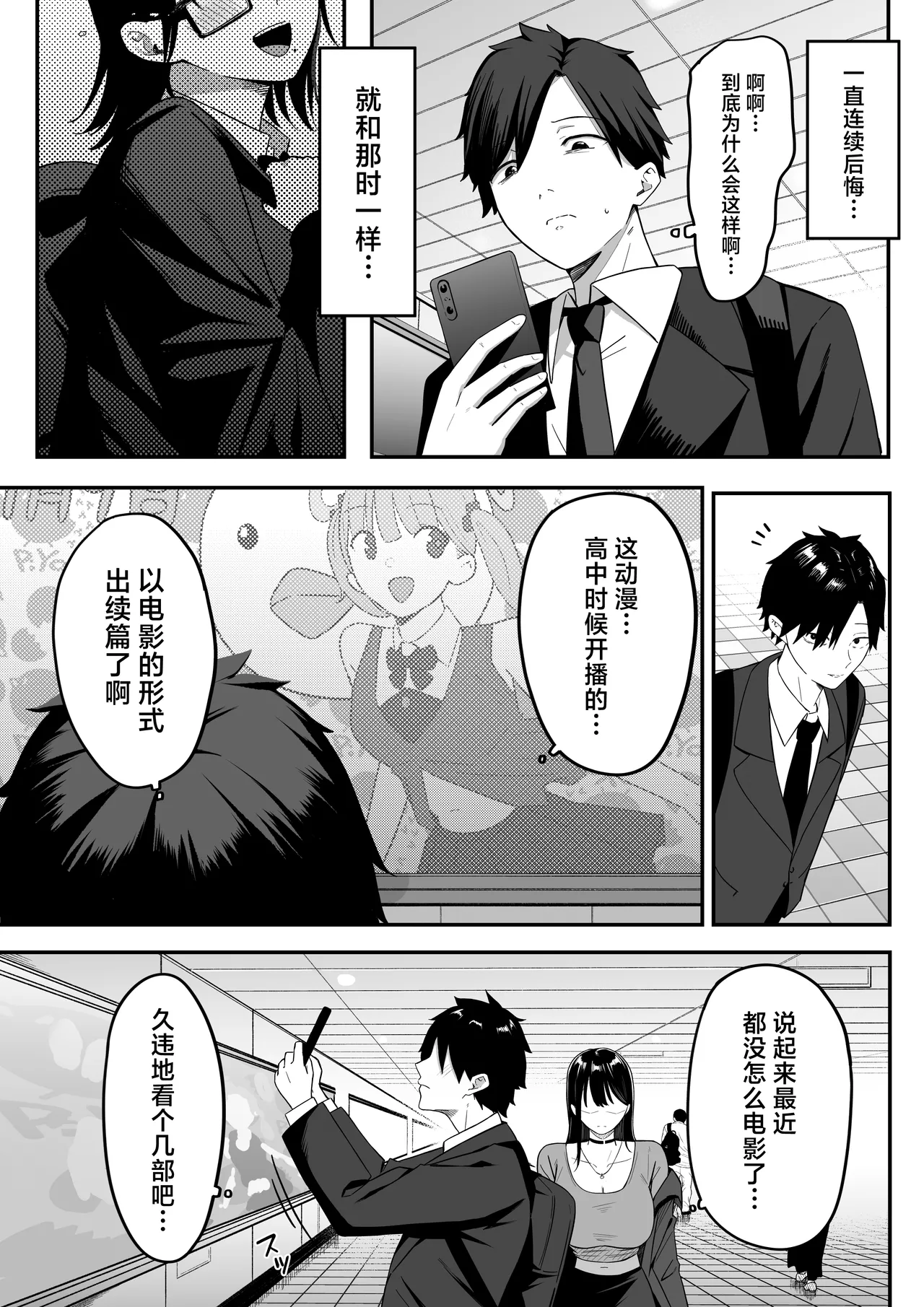 Anotoki Futta Moto Inkya no Onna Tomodati ga Ura Aka Haisinsya ni Natteita. page 4