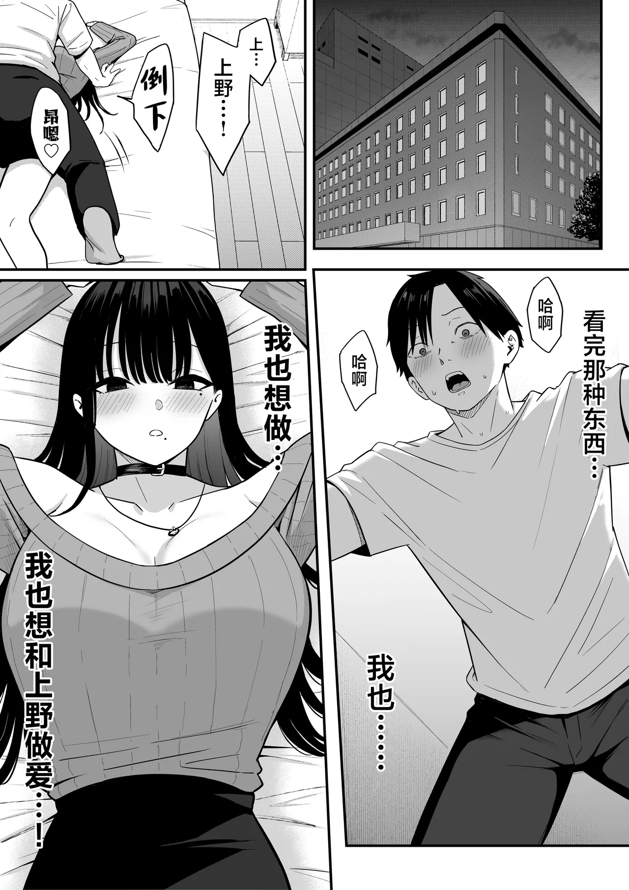 Anotoki Futta Moto Inkya no Onna Tomodati ga Ura Aka Haisinsya ni Natteita. page 40