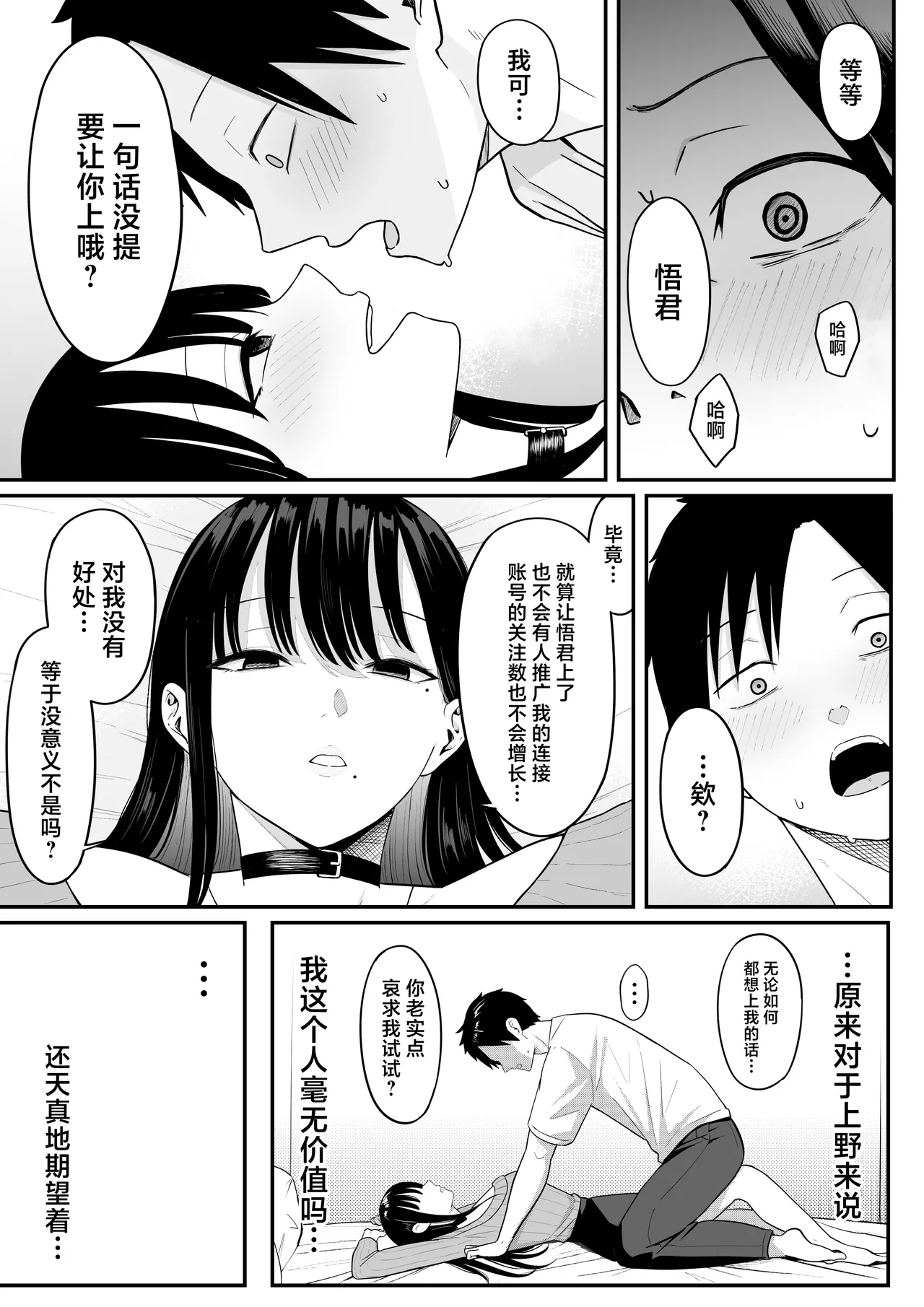 Anotoki Futta Moto Inkya no Onna Tomodati ga Ura Aka Haisinsya ni Natteita. page 41