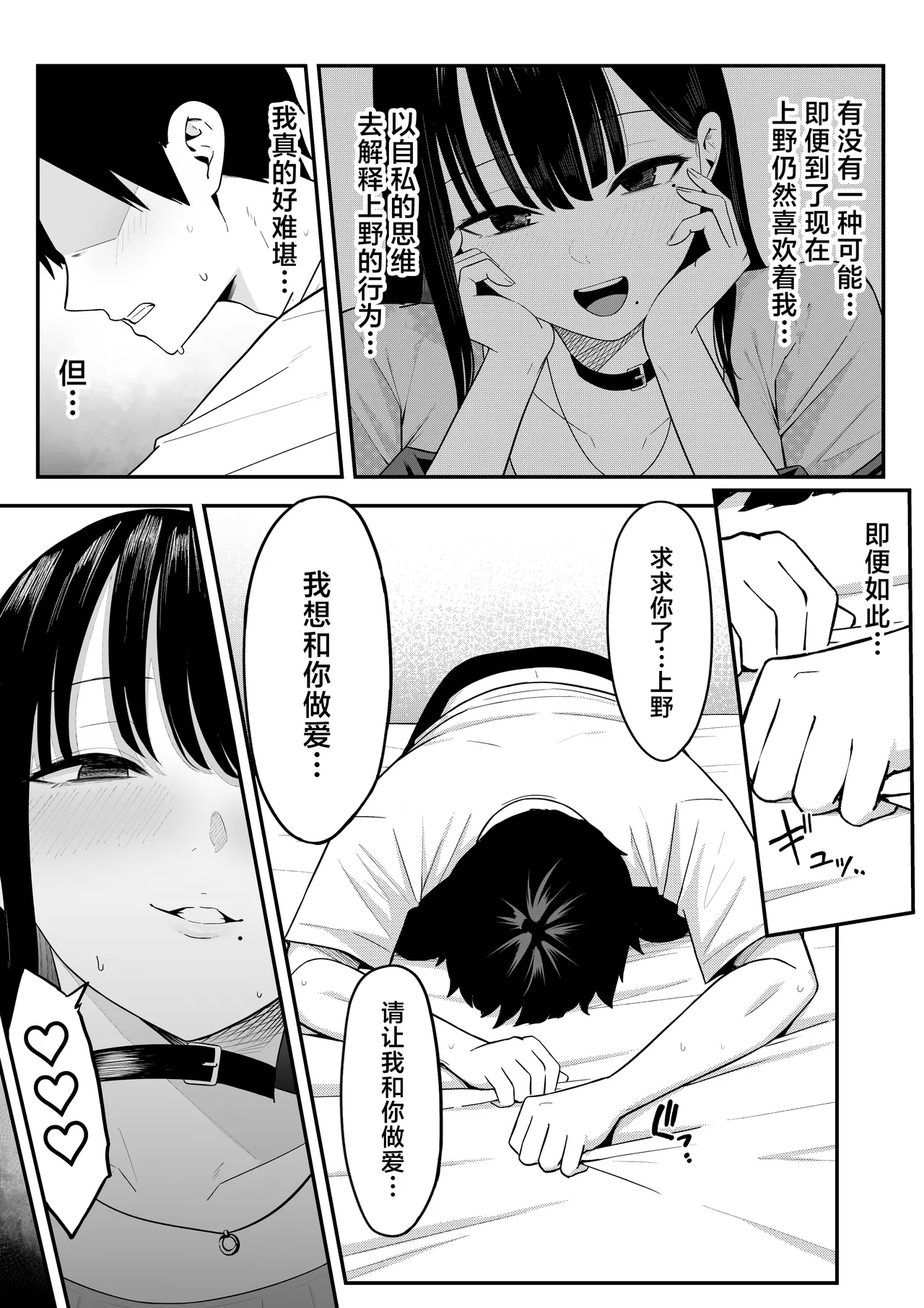 Anotoki Futta Moto Inkya no Onna Tomodati ga Ura Aka Haisinsya ni Natteita. page 42