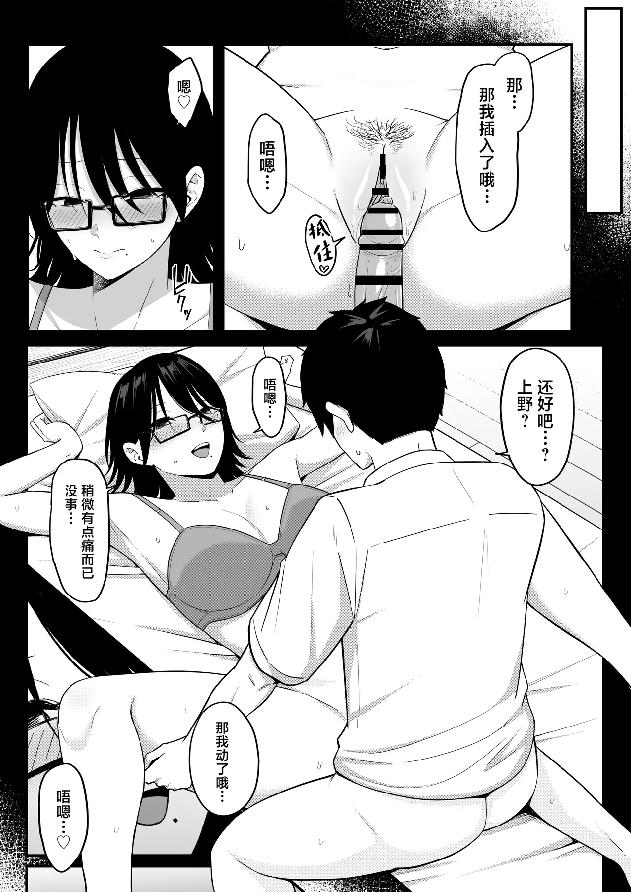 Anotoki Futta Moto Inkya no Onna Tomodati ga Ura Aka Haisinsya ni Natteita. page 43