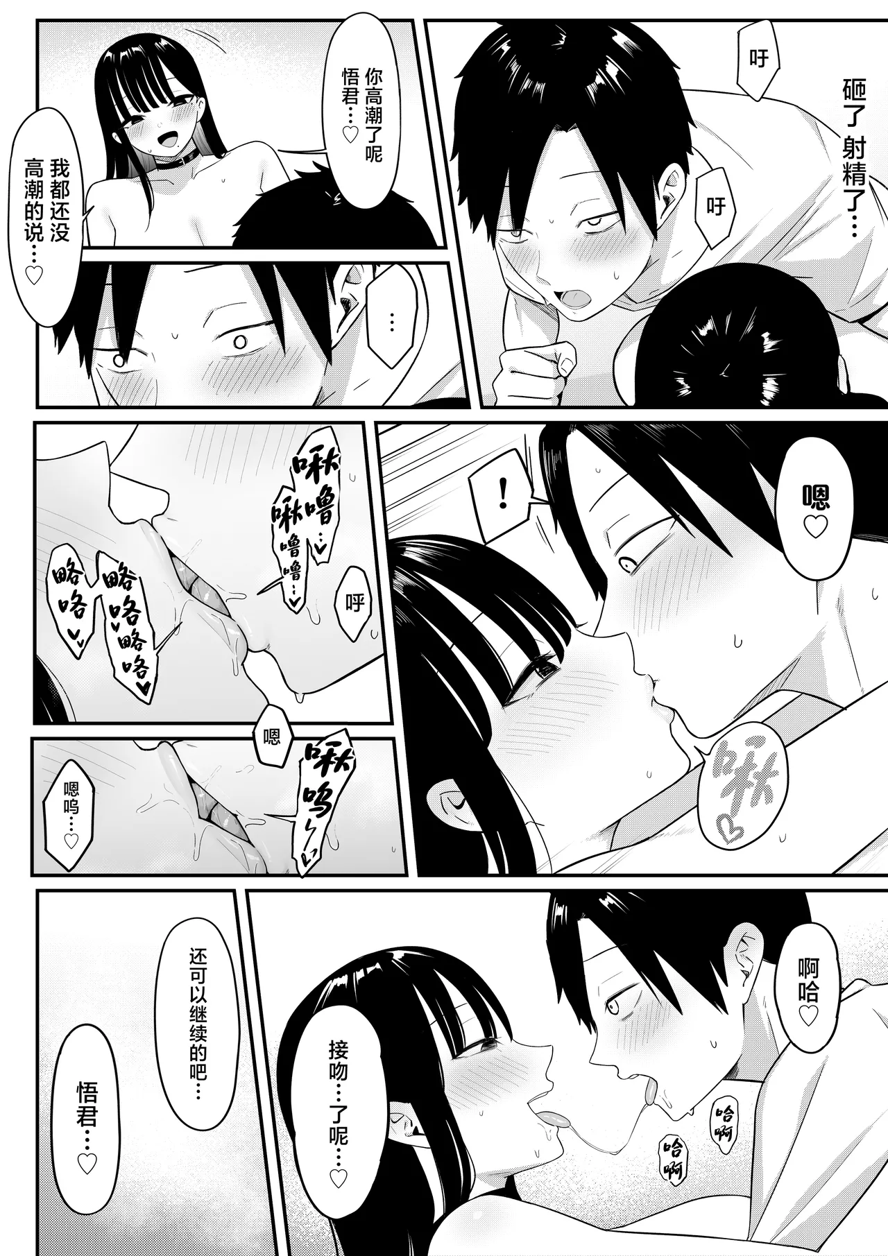 Anotoki Futta Moto Inkya no Onna Tomodati ga Ura Aka Haisinsya ni Natteita. page 49