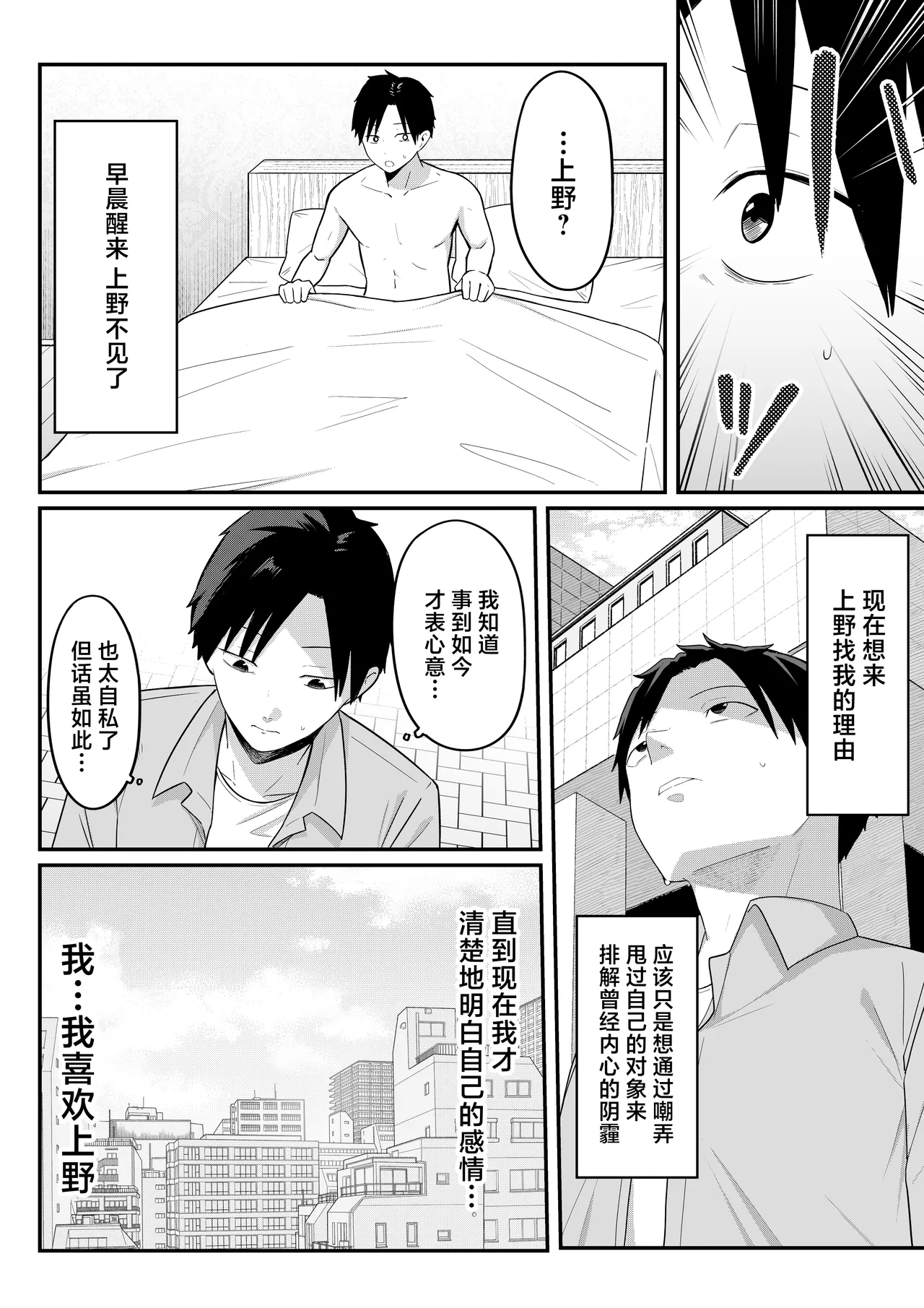 Anotoki Futta Moto Inkya no Onna Tomodati ga Ura Aka Haisinsya ni Natteita. page 55