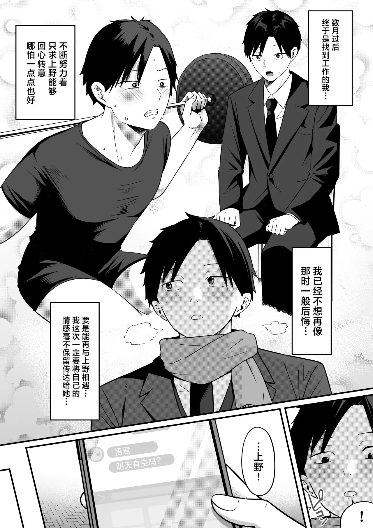 Anotoki Futta Moto Inkya no Onna Tomodati ga Ura Aka Haisinsya ni Natteita. page 56