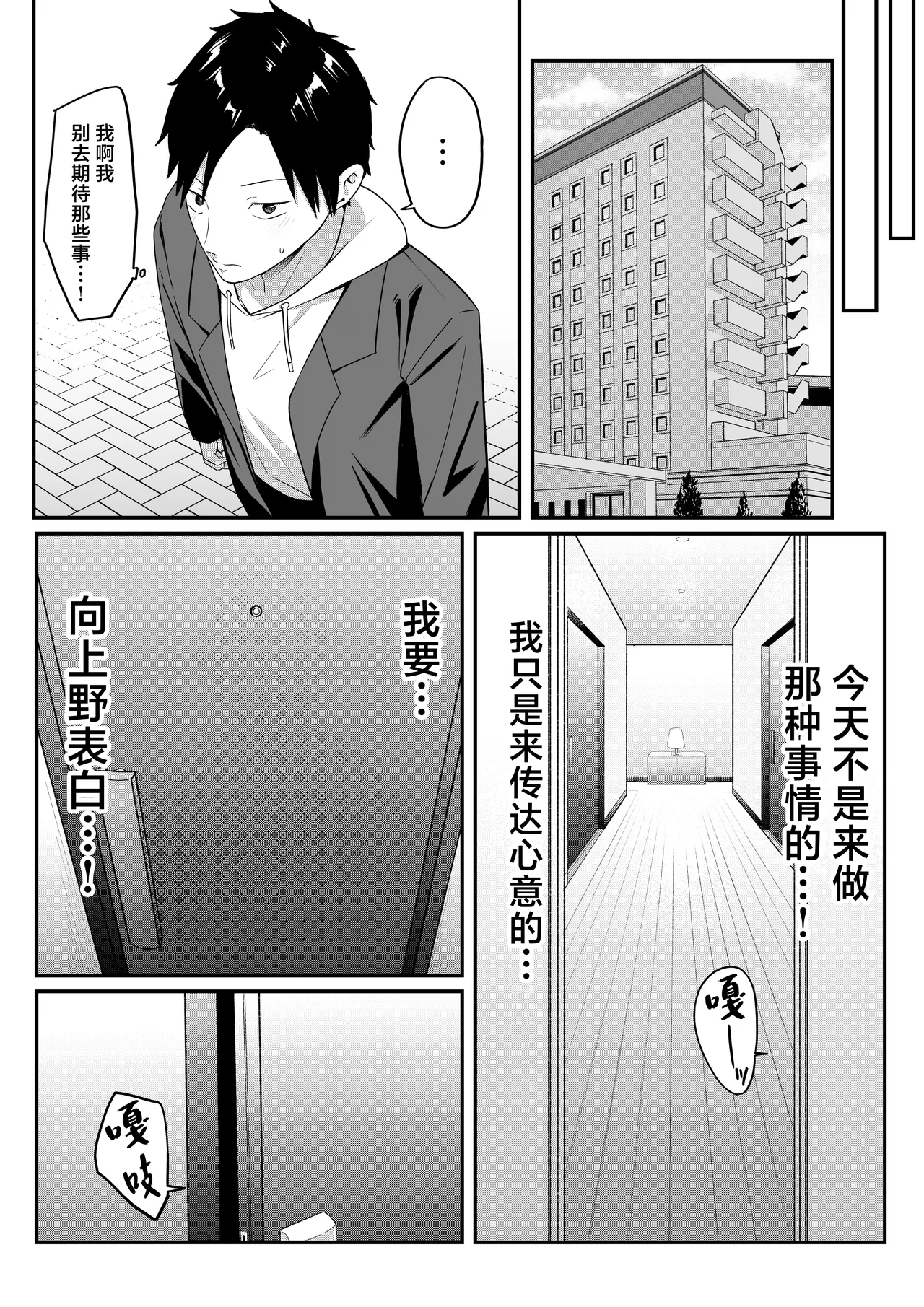 Anotoki Futta Moto Inkya no Onna Tomodati ga Ura Aka Haisinsya ni Natteita. page 57