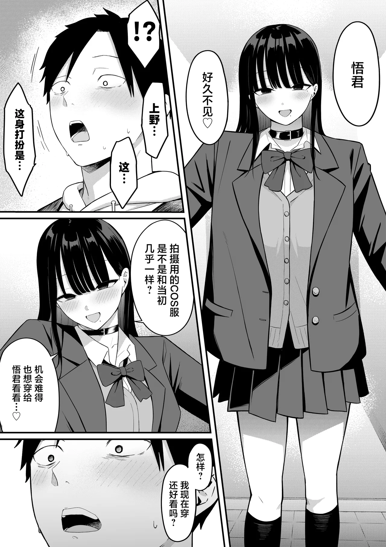 Anotoki Futta Moto Inkya no Onna Tomodati ga Ura Aka Haisinsya ni Natteita. page 58