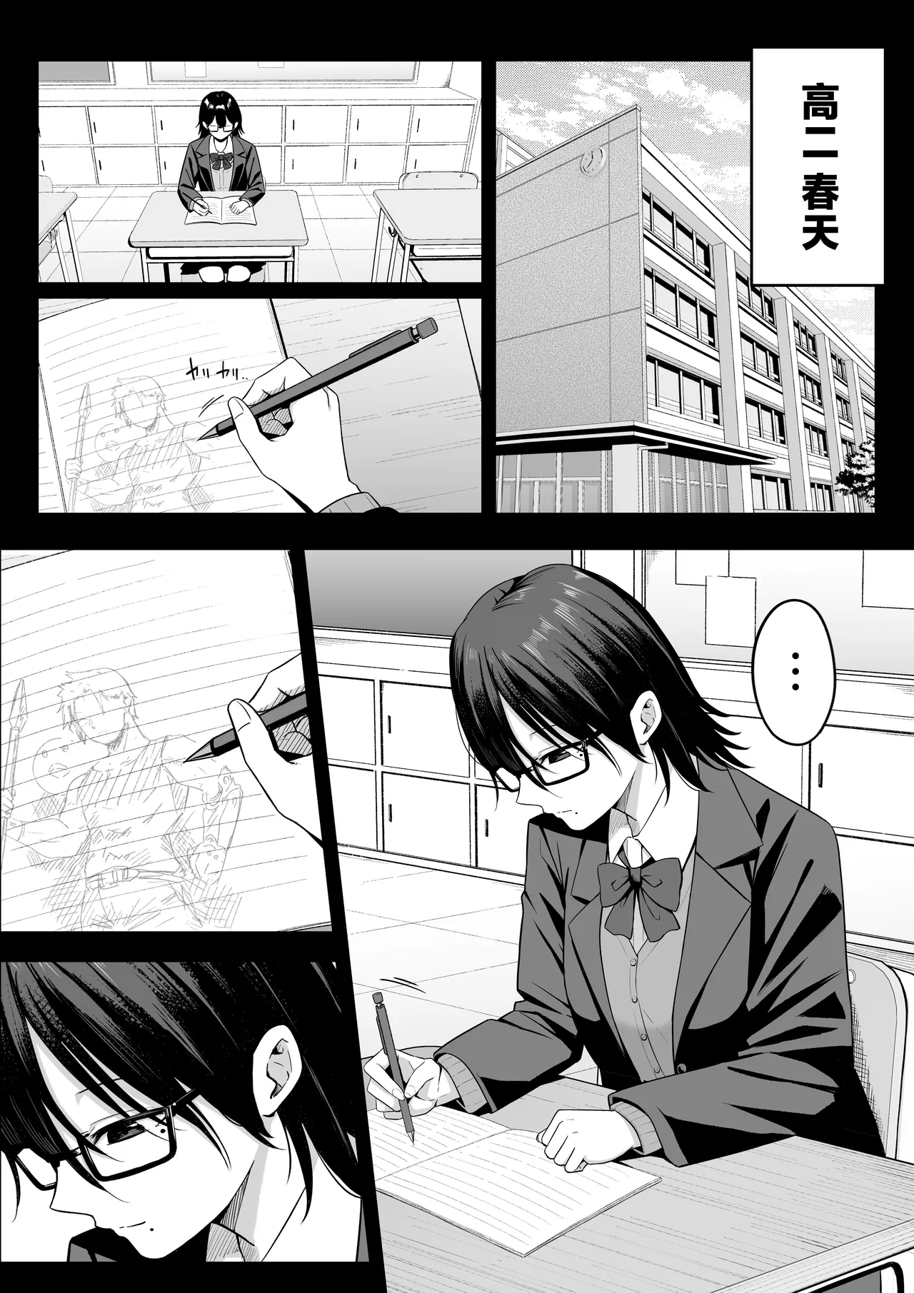 Anotoki Futta Moto Inkya no Onna Tomodati ga Ura Aka Haisinsya ni Natteita. page 6