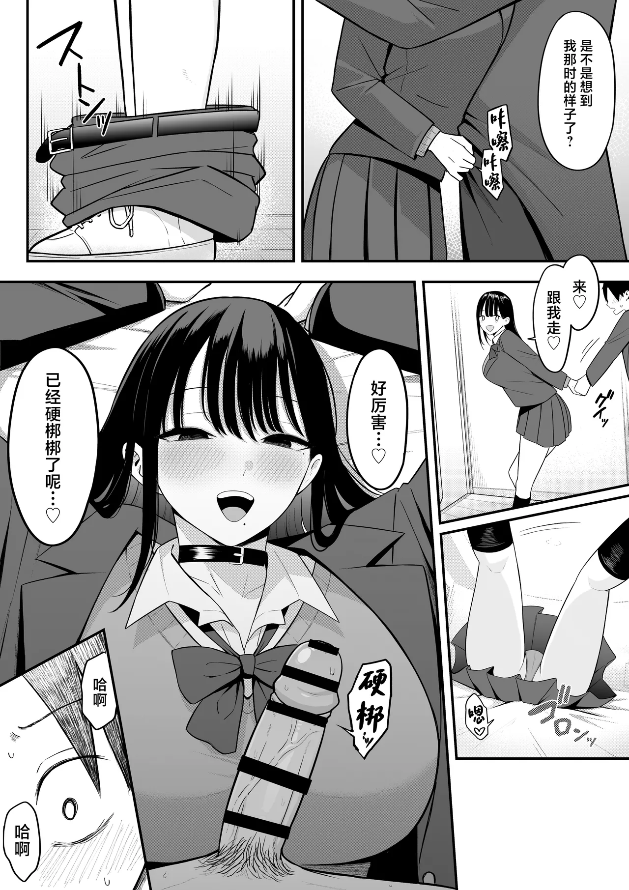 Anotoki Futta Moto Inkya no Onna Tomodati ga Ura Aka Haisinsya ni Natteita. page 61