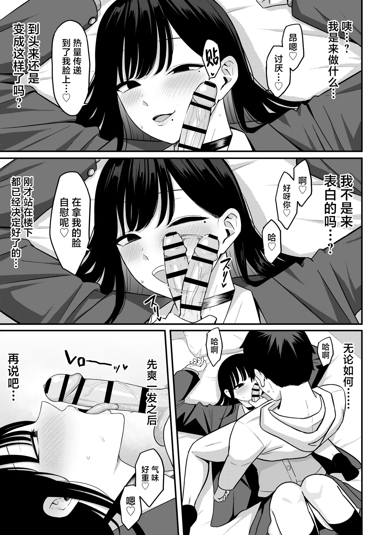 Anotoki Futta Moto Inkya no Onna Tomodati ga Ura Aka Haisinsya ni Natteita. page 62