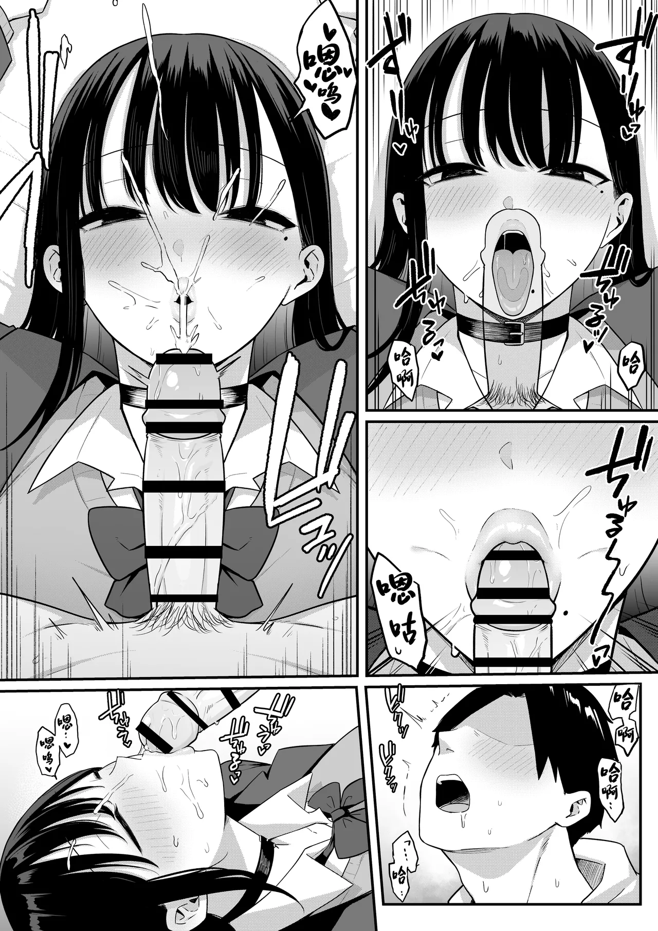 Anotoki Futta Moto Inkya no Onna Tomodati ga Ura Aka Haisinsya ni Natteita. page 63