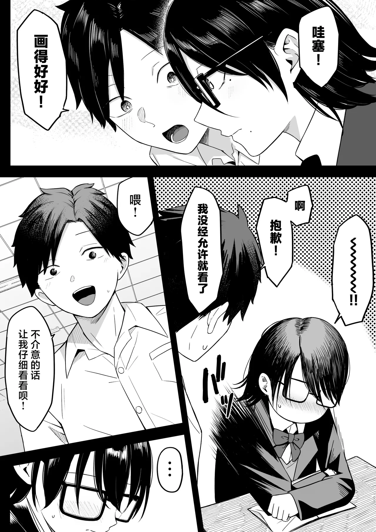 Anotoki Futta Moto Inkya no Onna Tomodati ga Ura Aka Haisinsya ni Natteita. page 7