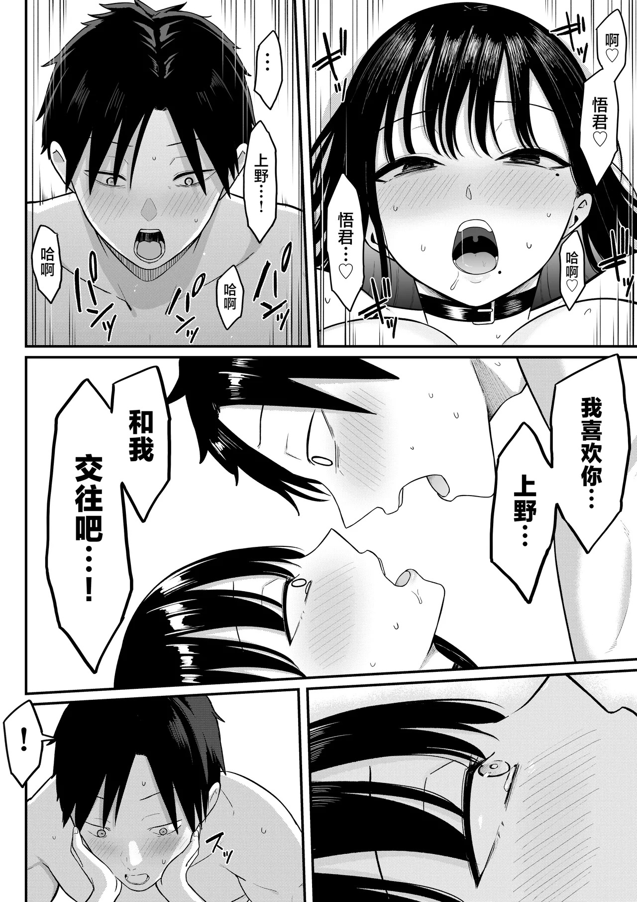 Anotoki Futta Moto Inkya no Onna Tomodati ga Ura Aka Haisinsya ni Natteita. page 75