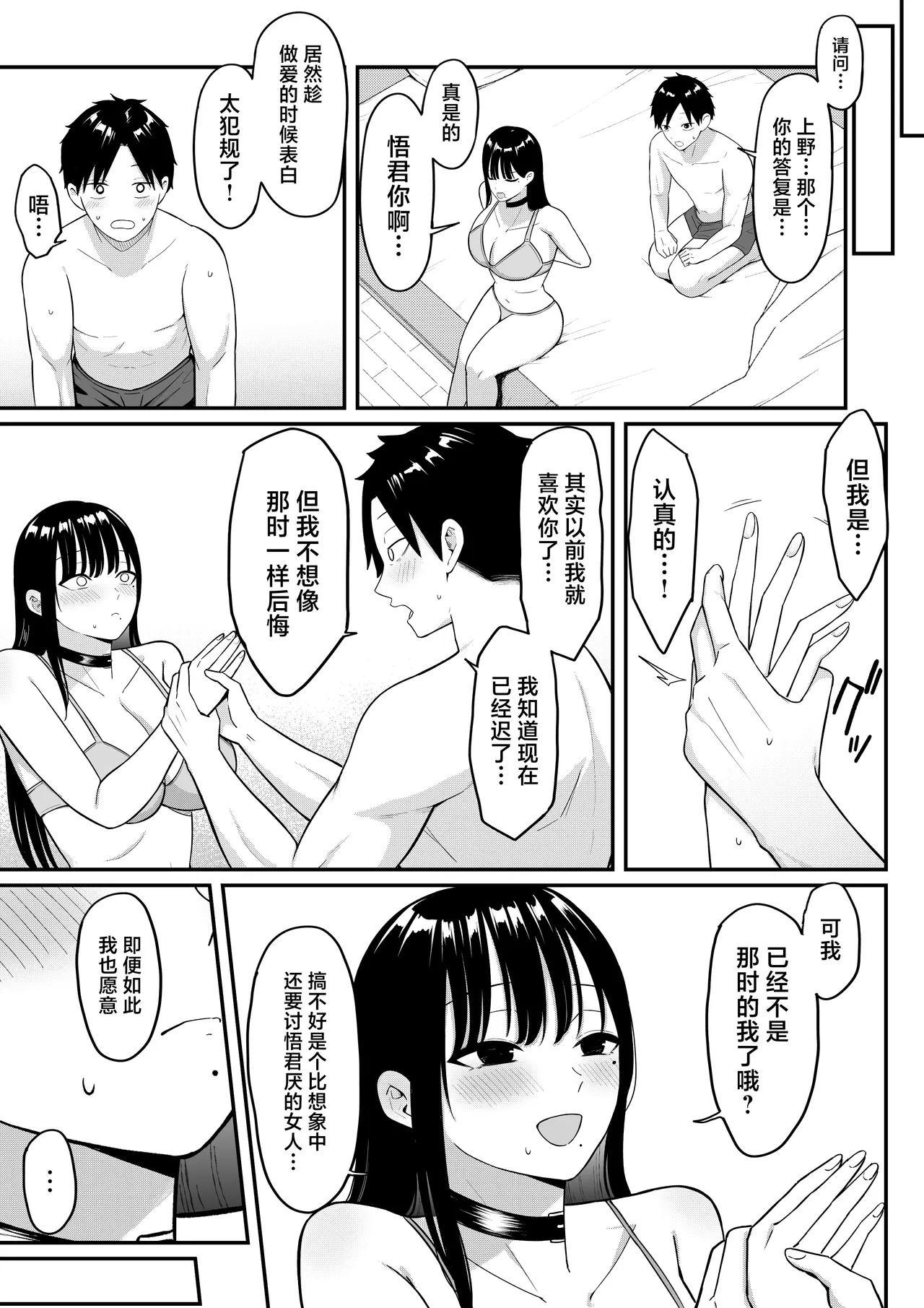 Anotoki Futta Moto Inkya no Onna Tomodati ga Ura Aka Haisinsya ni Natteita. page 78