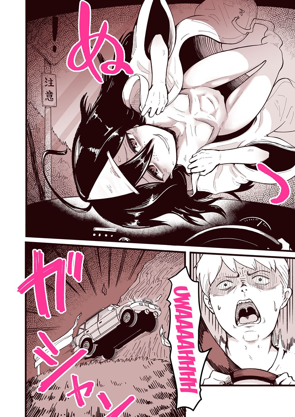 Anoyo ni Ikou yo Jimikei Hinsou Yuurei Shoujo Rankou Namahaishin page 3