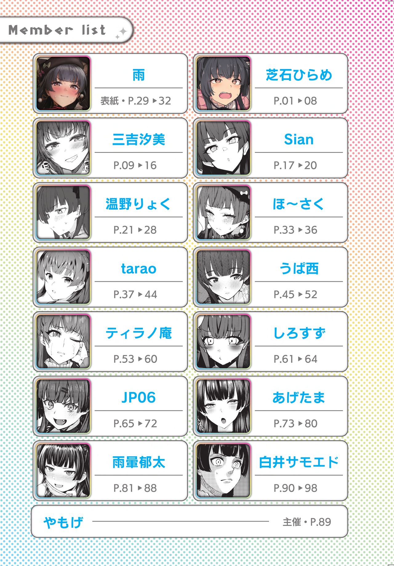 Anta wa Koko de Fuyu to Iku no yo ~Fuyuko Icha Love Ero Goudou~ page 102