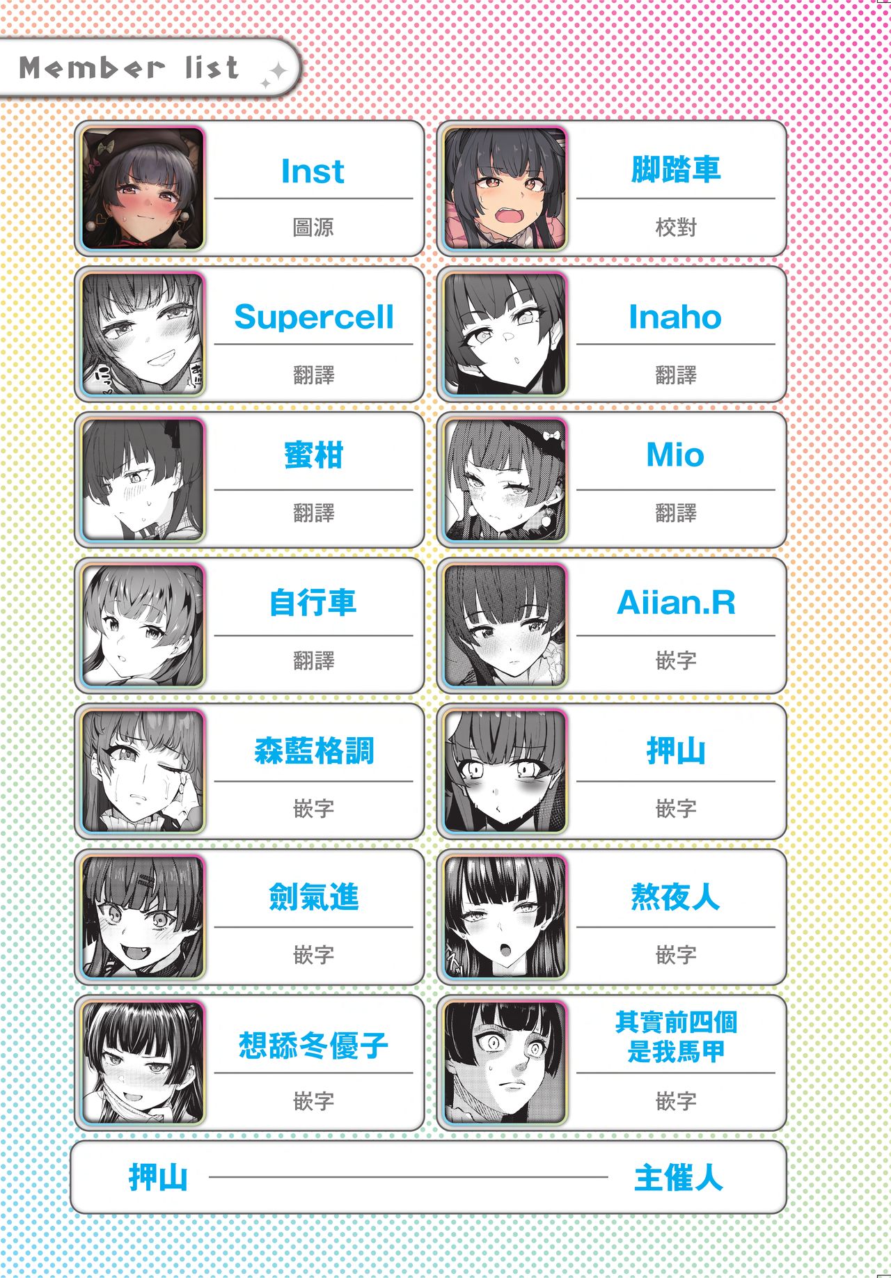 Anta wa Koko de Fuyu to Iku no yo ~Fuyuko Icha Love Ero Goudou~ page 103