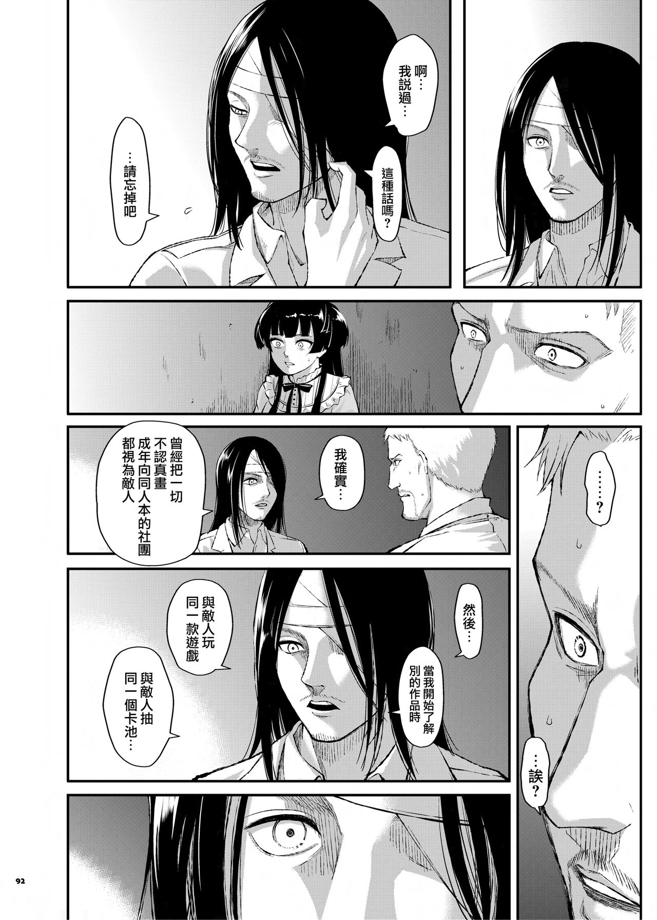 Anta wa Koko de Fuyu to Iku no yo ~Fuyuko Icha Love Ero Goudou~ page 93