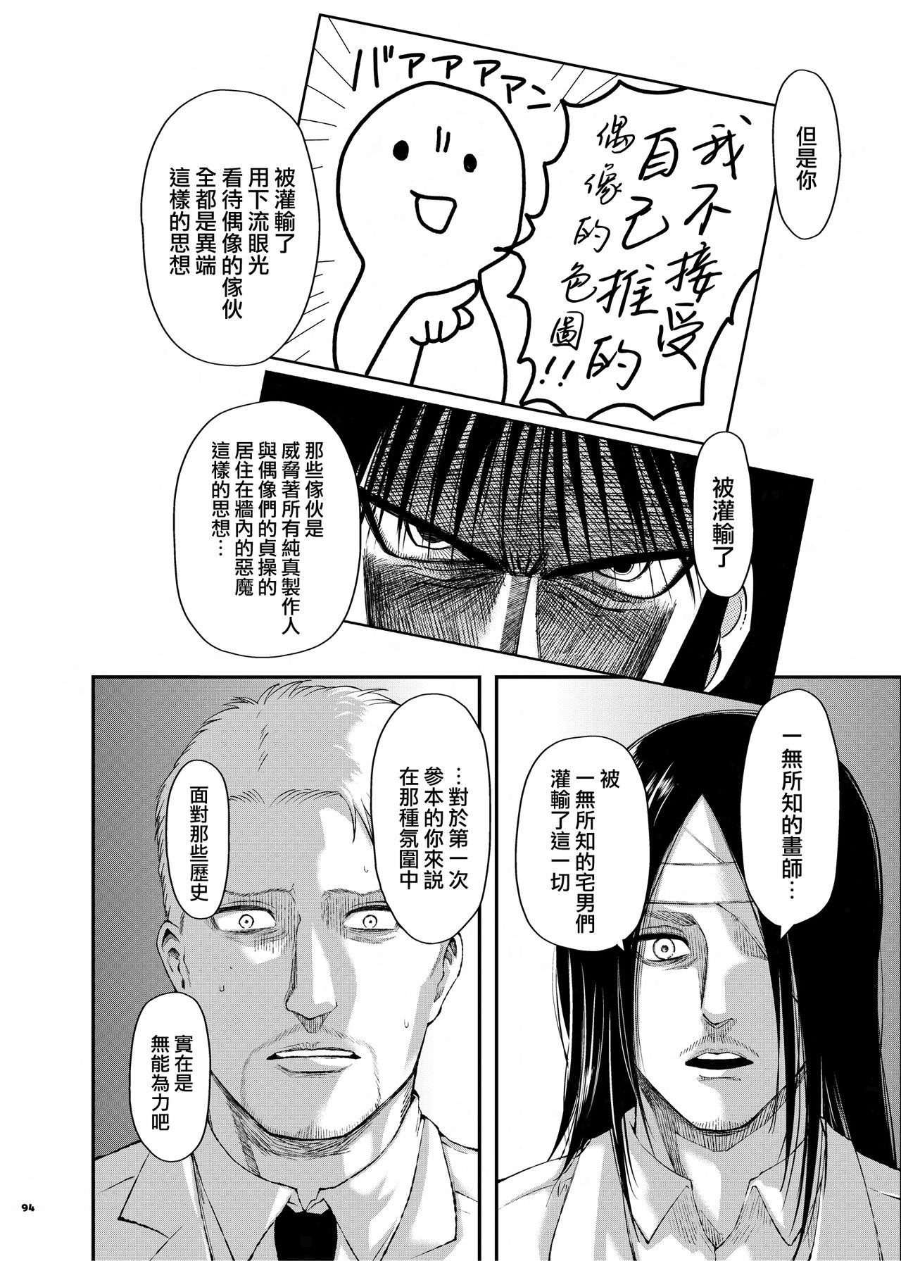 Anta wa Koko de Fuyu to Iku no yo ~Fuyuko Icha Love Ero Goudou~ page 95