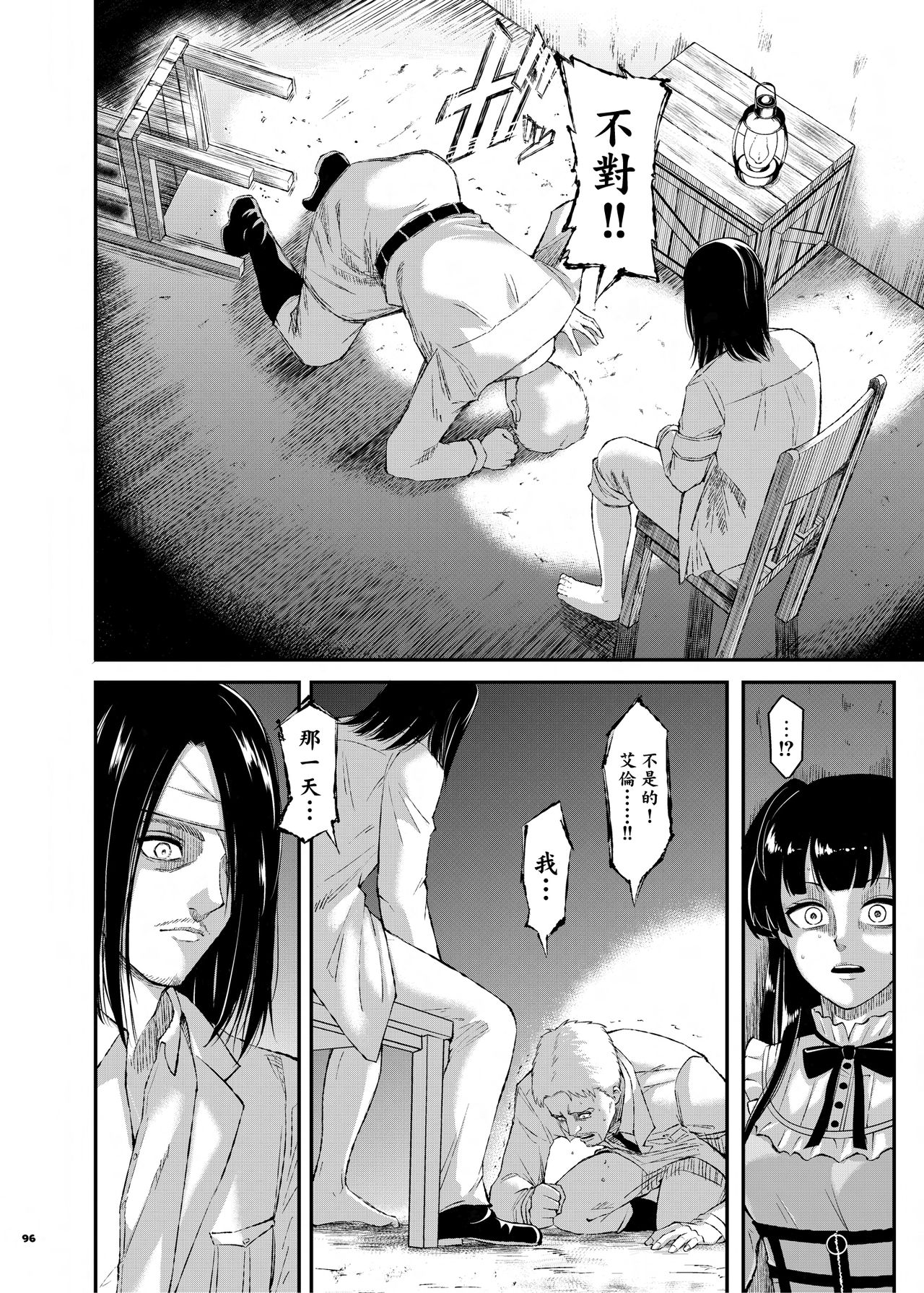 Anta wa Koko de Fuyu to Iku no yo ~Fuyuko Icha Love Ero Goudou~ page 97