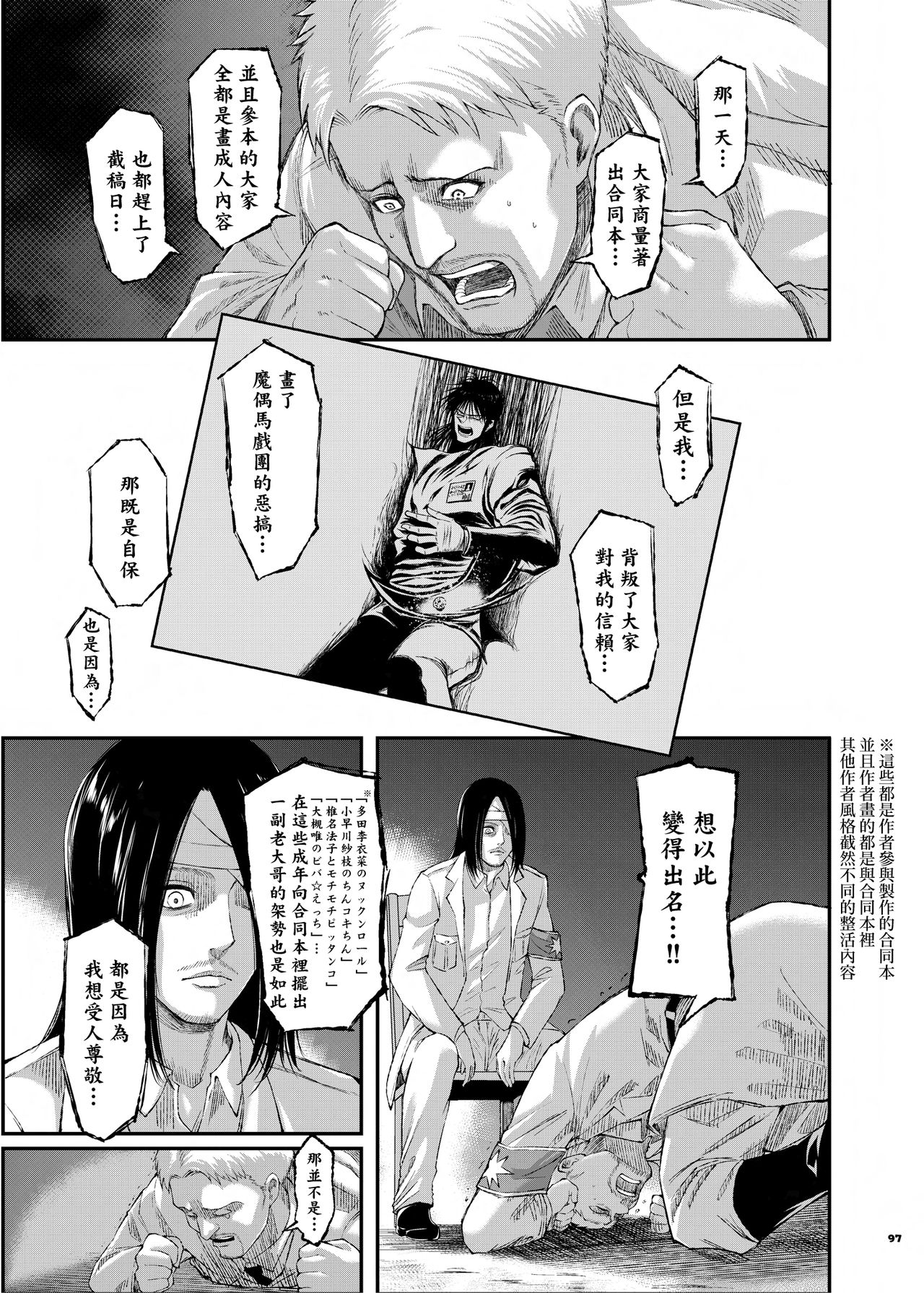 Anta wa Koko de Fuyu to Iku no yo ~Fuyuko Icha Love Ero Goudou~ page 98