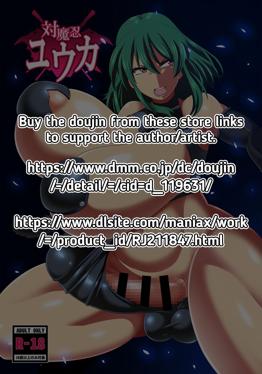 Anti-Demon Ninja Yuuka page 2
