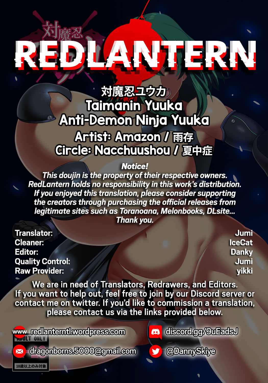 Anti-Demon Ninja Yuuka page 20