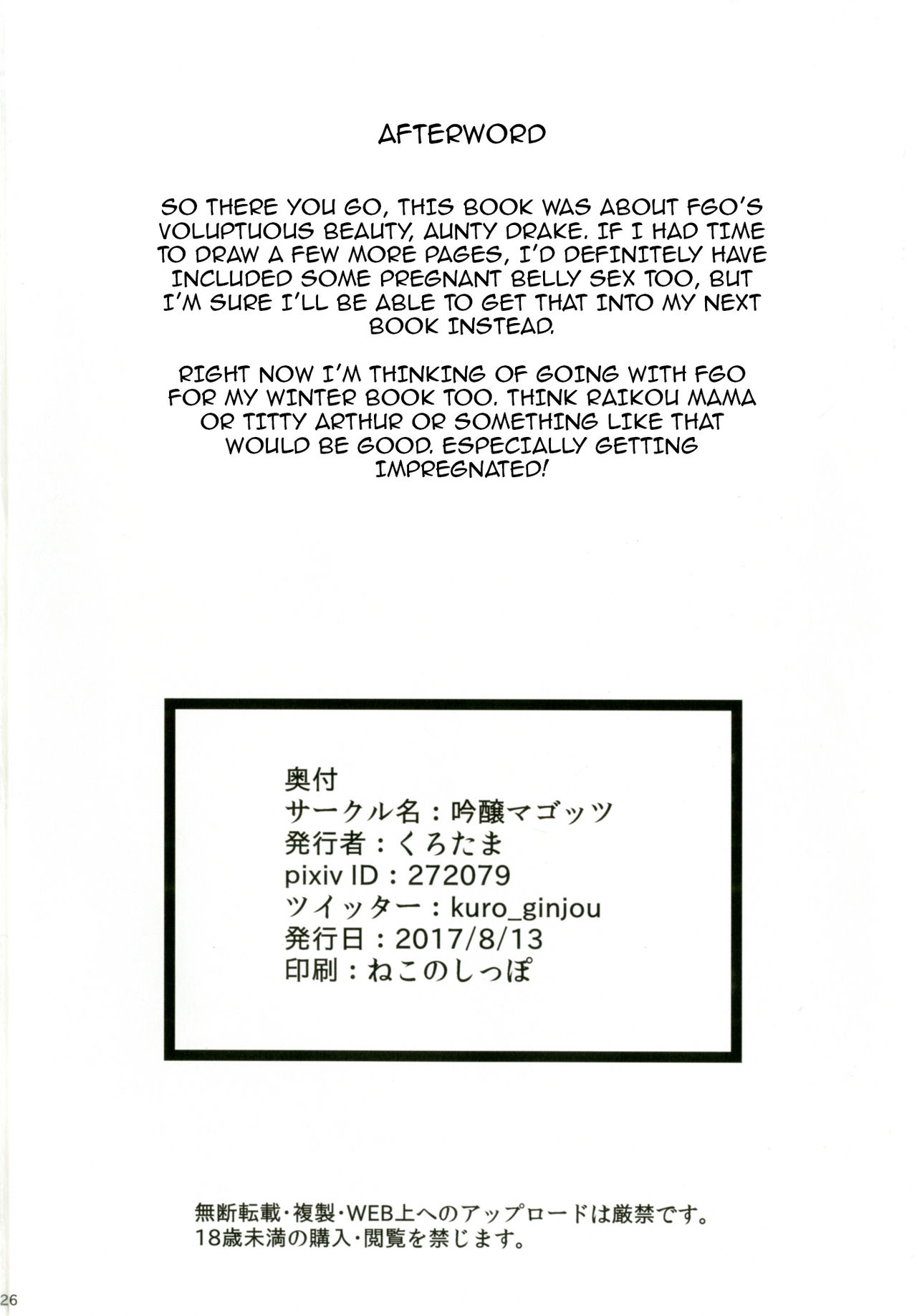 Anti-Masturbation Noble Phantasm page 25