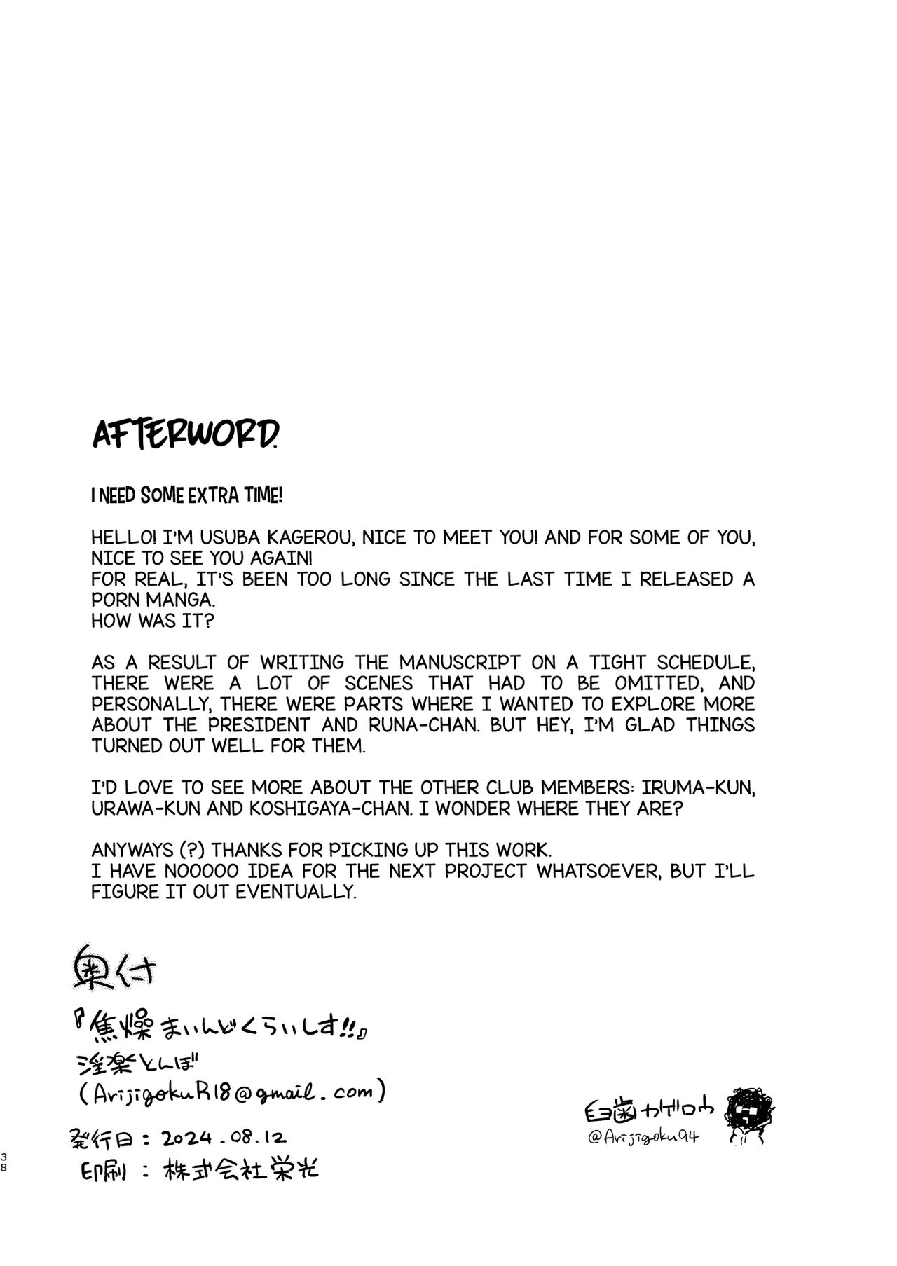 Anxious mind crisis!! page 37